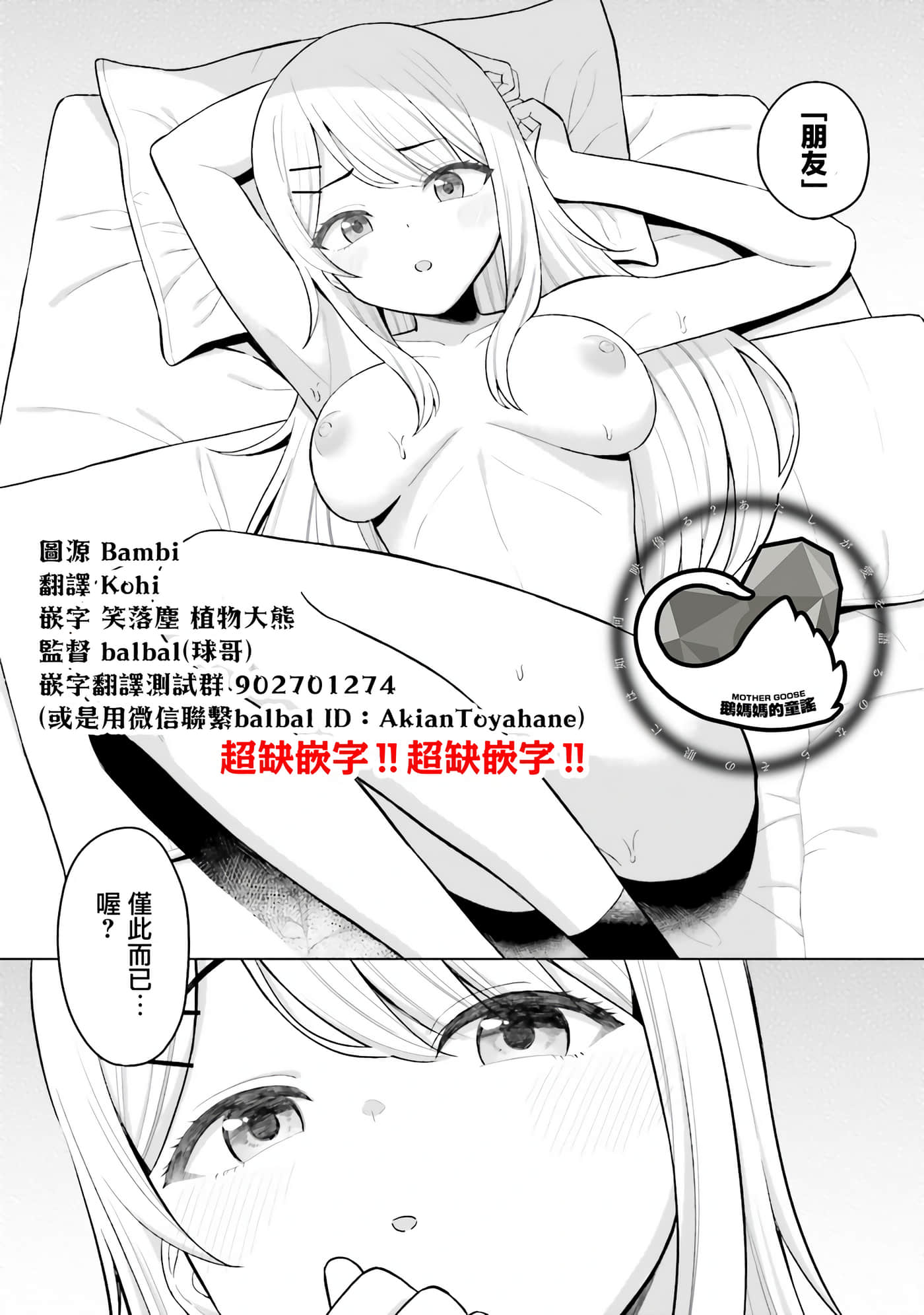 我的女性朋友意外地有求必应【1-13话 全是中文】【女友達は頼めば意外とヤらせてくれる】-1