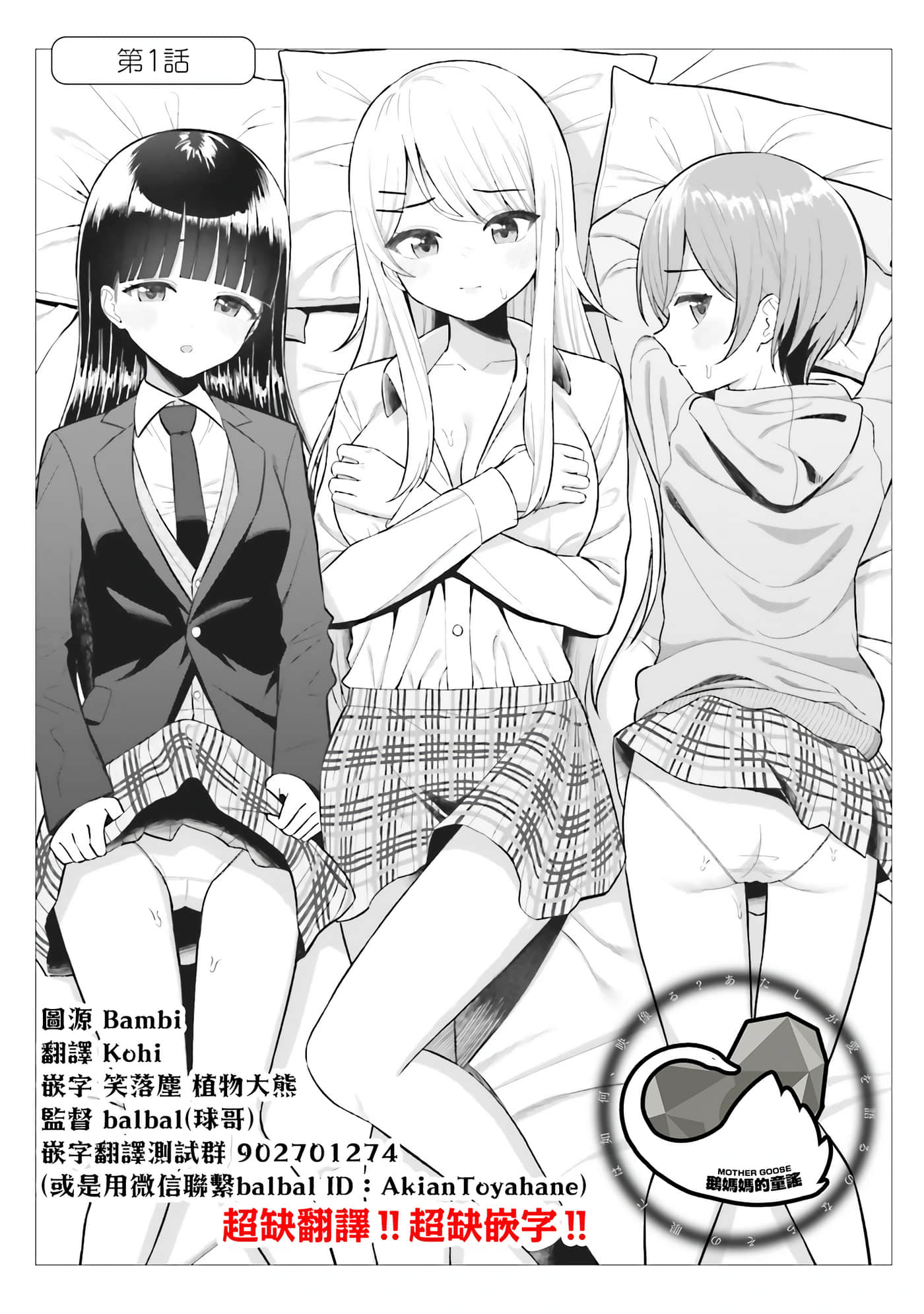 我的女性朋友意外地有求必应【1-13话 全是中文】【女友達は頼めば意外とヤらせてくれる】-1