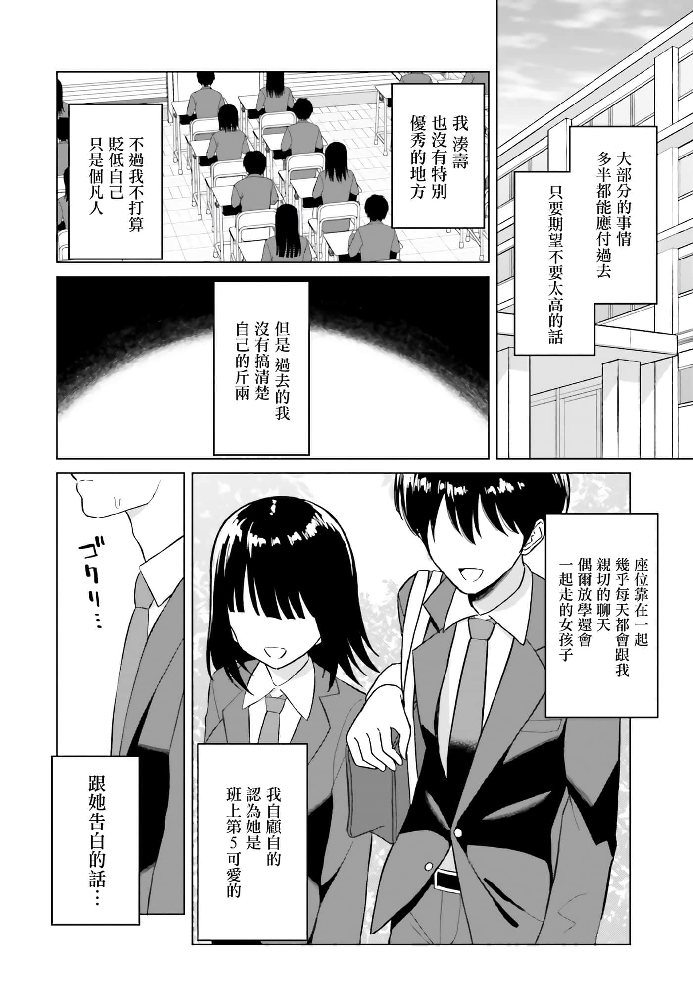 我的女性朋友意外地有求必应【1-13话 全是中文】【女友達は頼めば意外とヤらせてくれる】-1