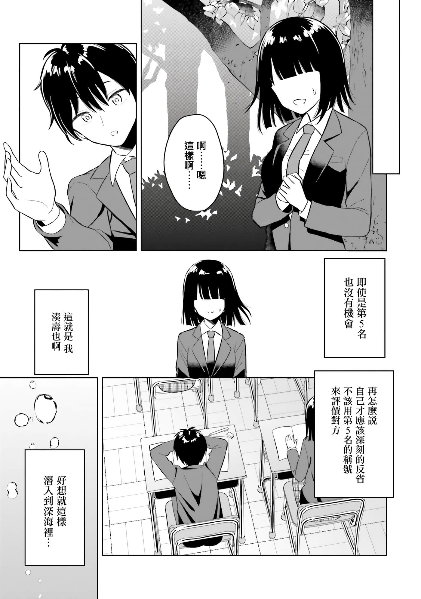 我的女性朋友意外地有求必应【1-13话 全是中文】【女友達は頼めば意外とヤらせてくれる】-1