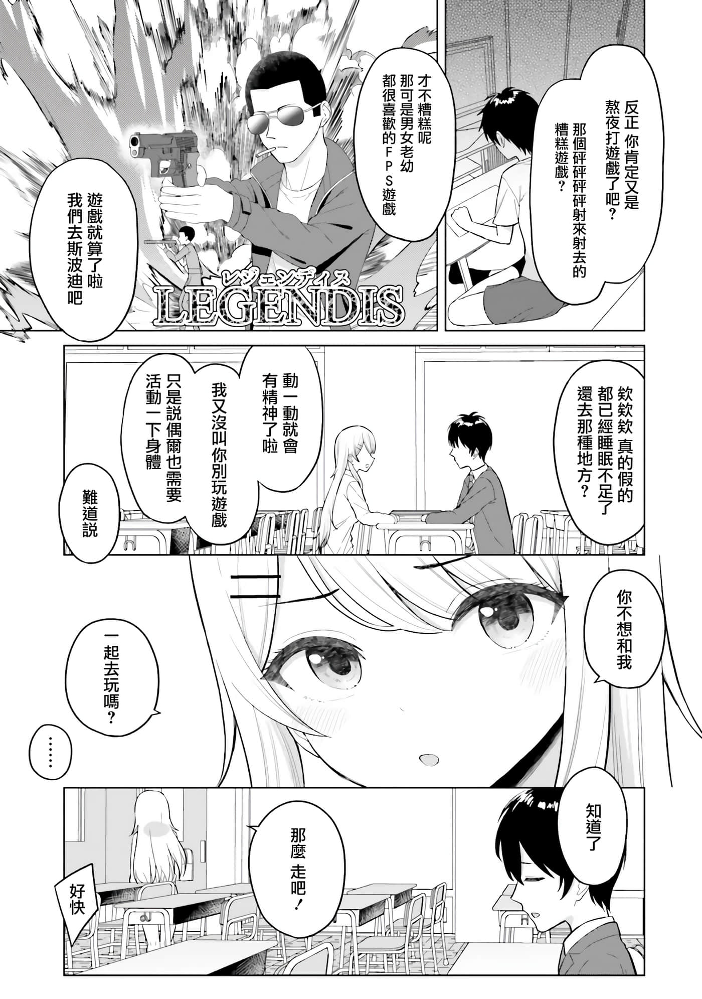 我的女性朋友意外地有求必应【1-13话 全是中文】【女友達は頼めば意外とヤらせてくれる】-1