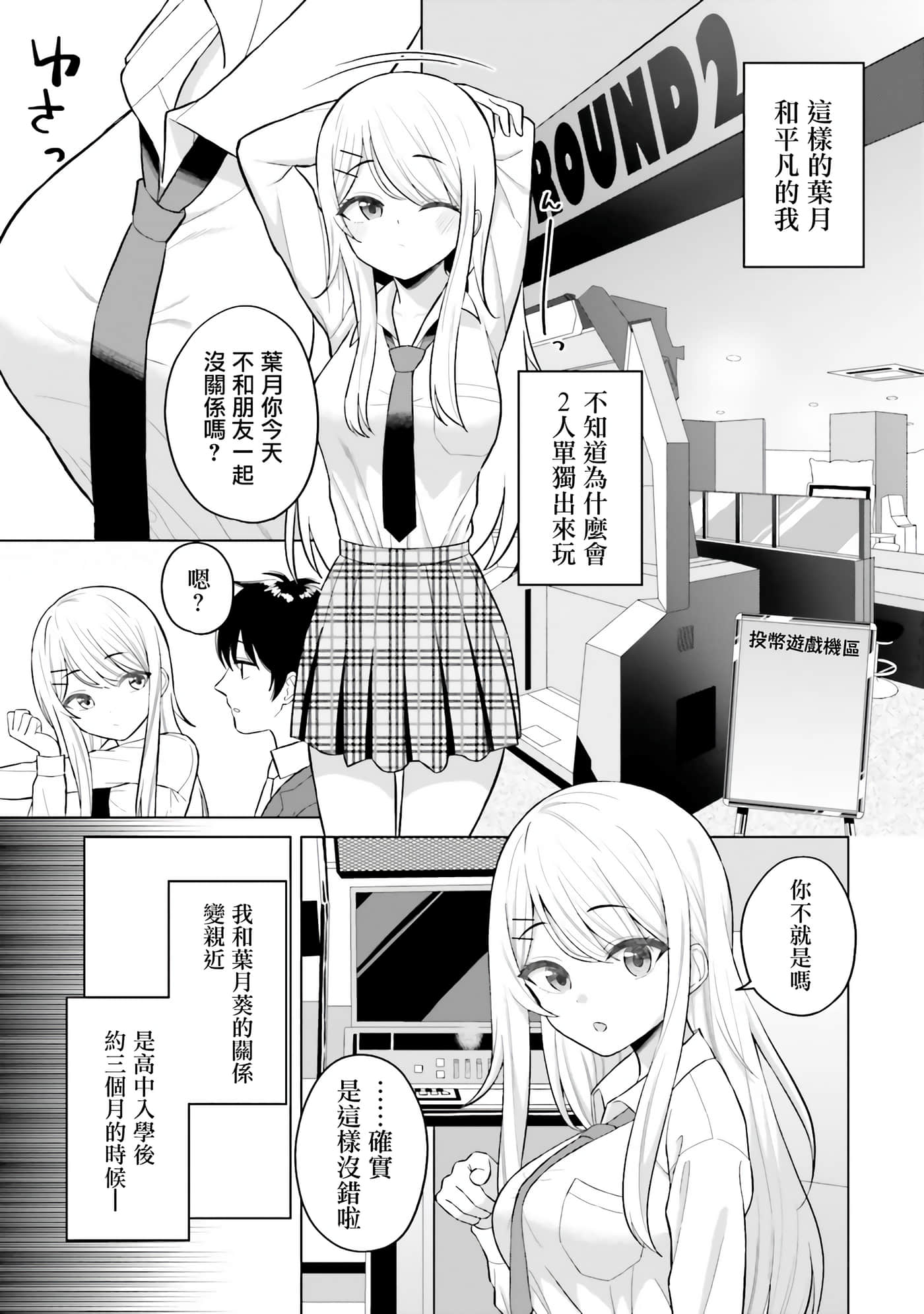 我的女性朋友意外地有求必应【1-13话 全是中文】【女友達は頼めば意外とヤらせてくれる】-1