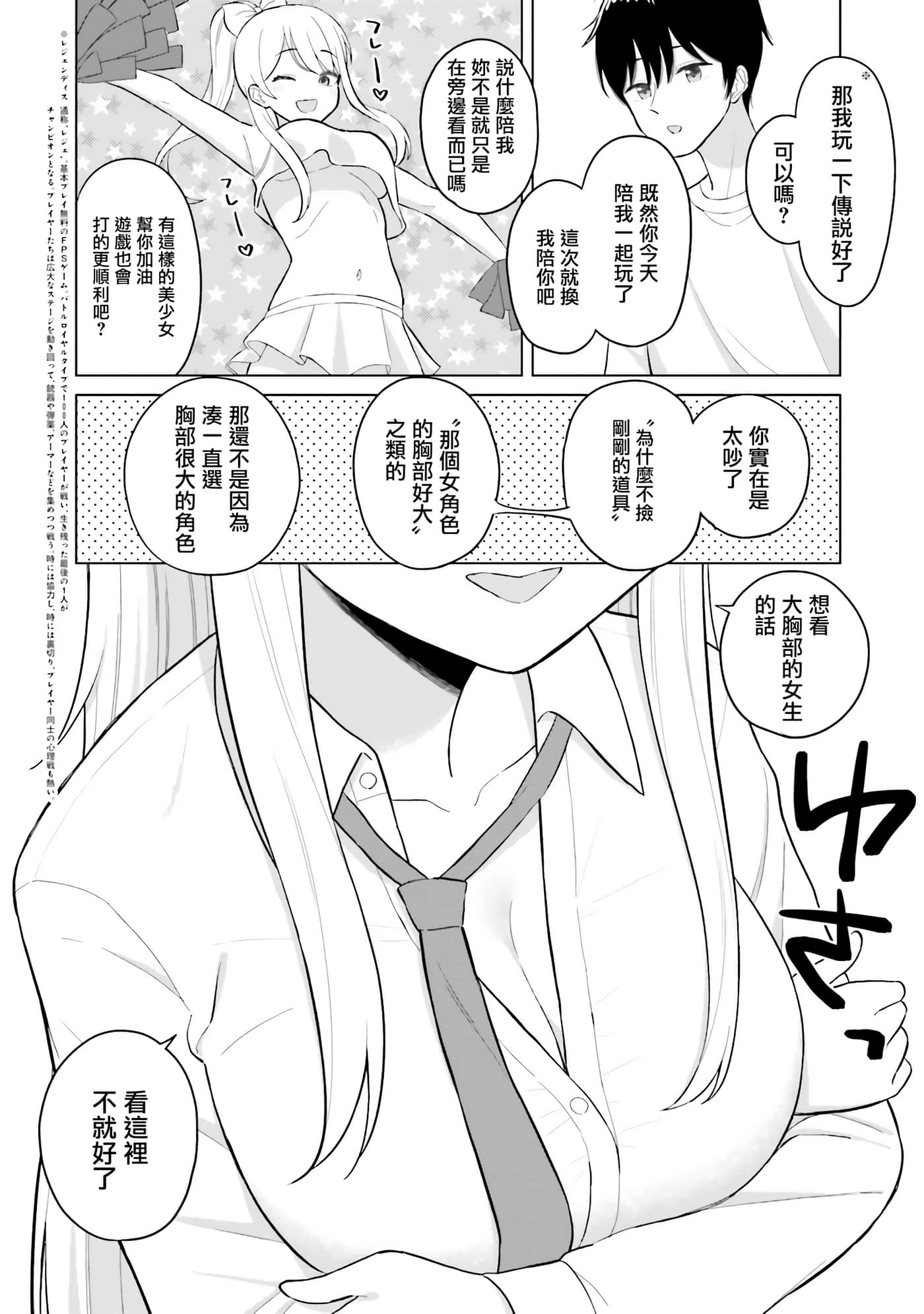 我的女性朋友意外地有求必应【1-13话 全是中文】【女友達は頼めば意外とヤらせてくれる】-1
