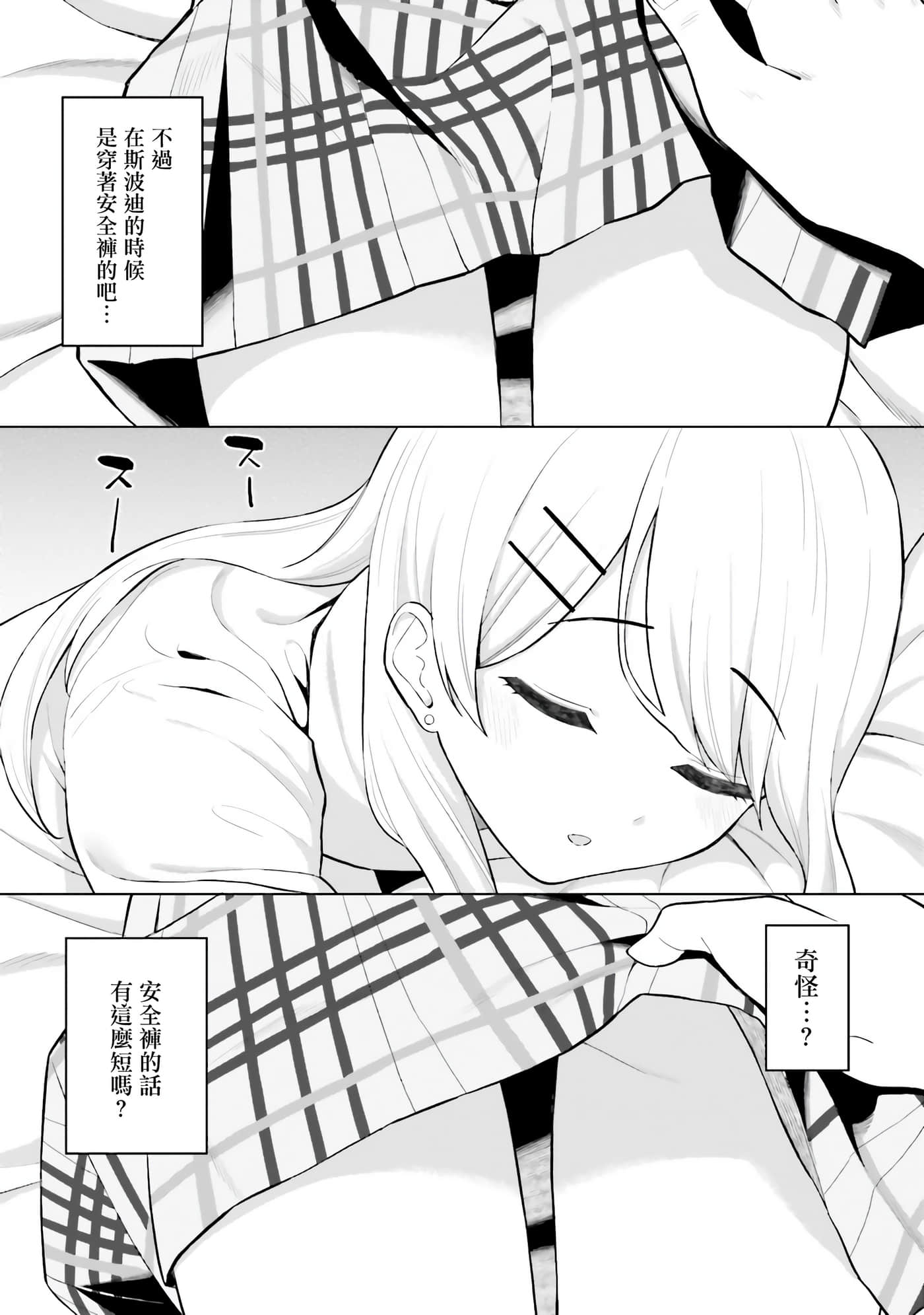 我的女性朋友意外地有求必应【1-13话 全是中文】【女友達は頼めば意外とヤらせてくれる】-1