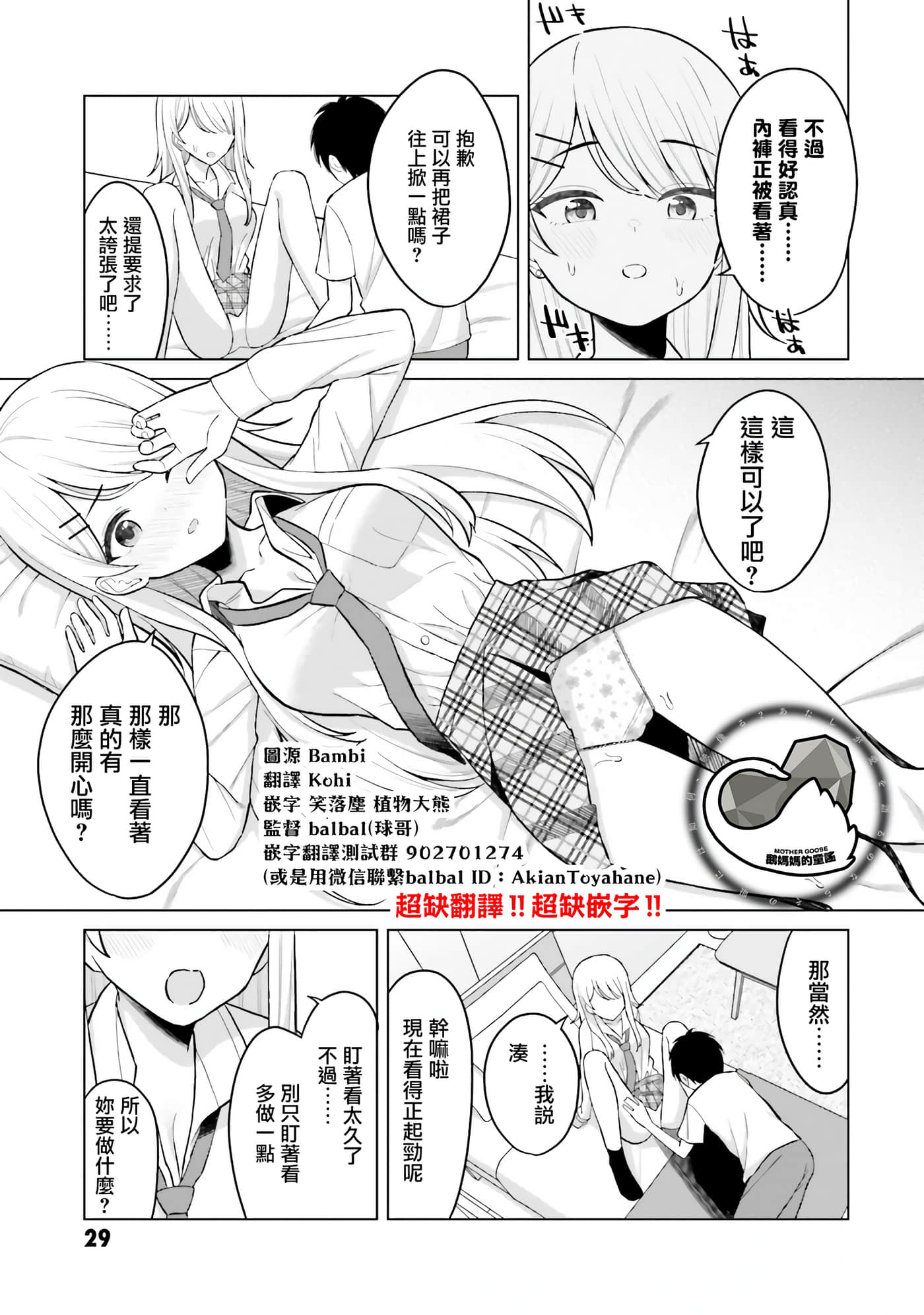 我的女性朋友意外地有求必应【1-13话 全是中文】【女友達は頼めば意外とヤらせてくれる】-1