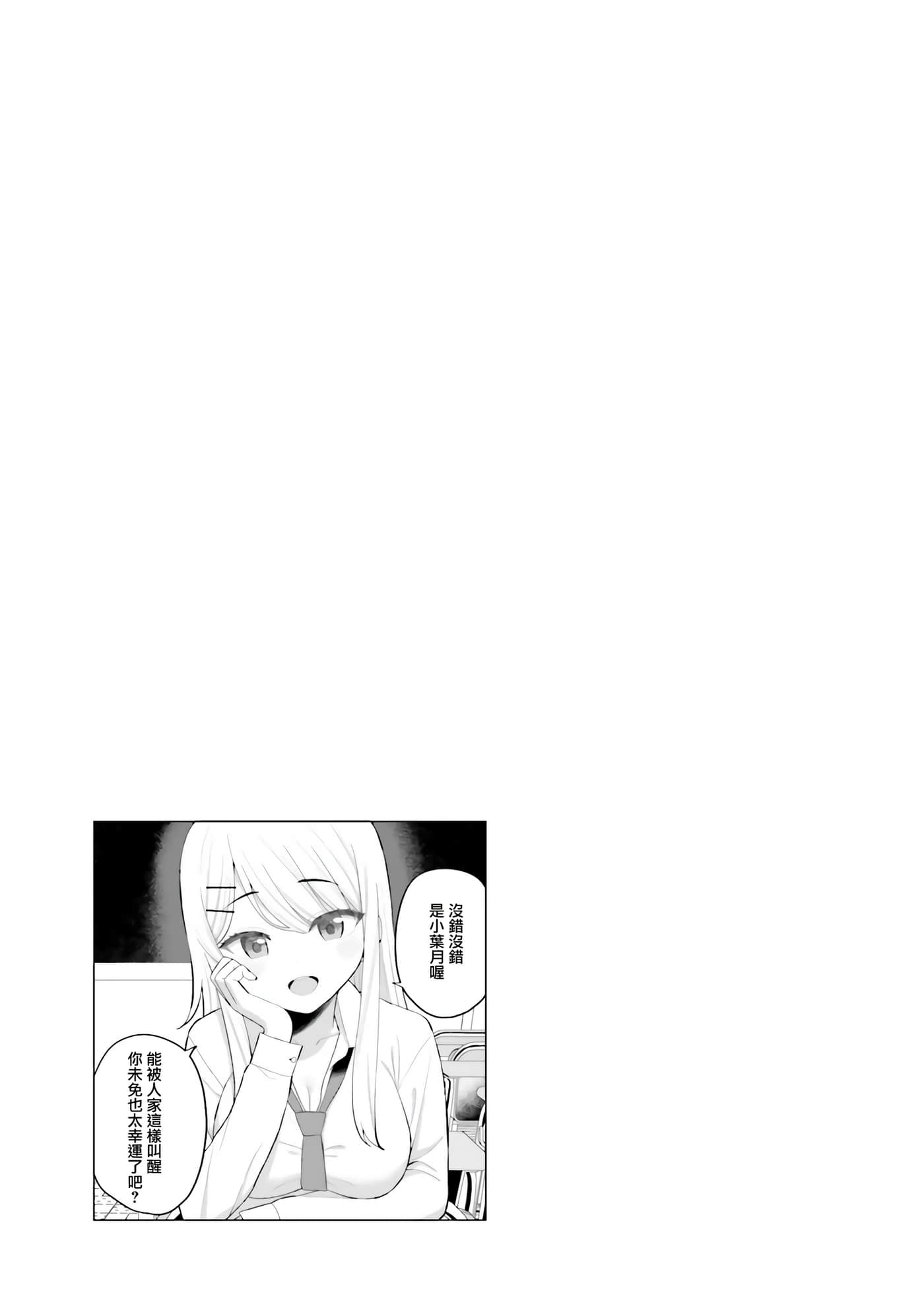 我的女性朋友意外地有求必应【1-13话 全是中文】【女友達は頼めば意外とヤらせてくれる】-1