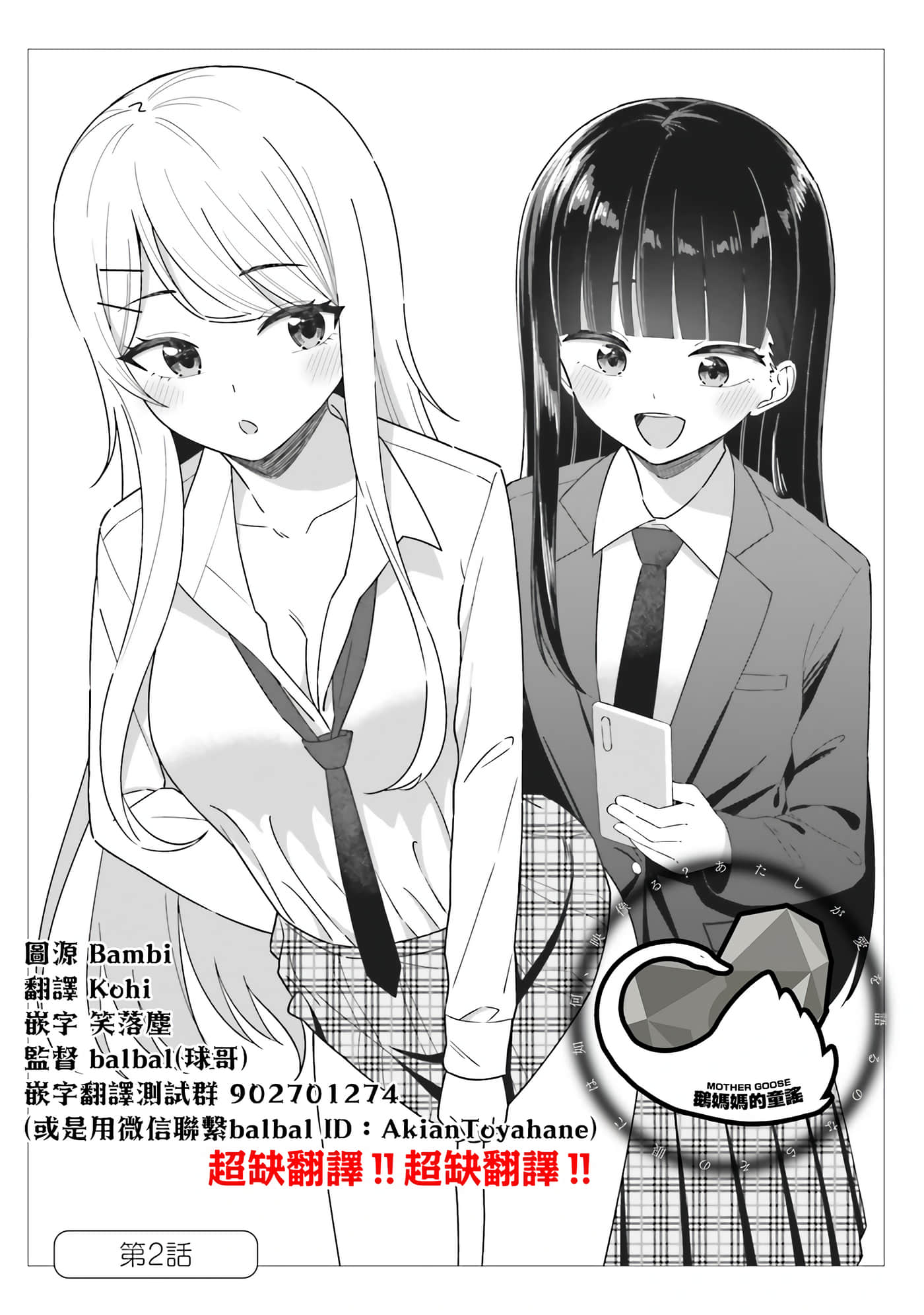 我的女性朋友意外地有求必应【1-13话 全是中文】【女友達は頼めば意外とヤらせてくれる】-2
