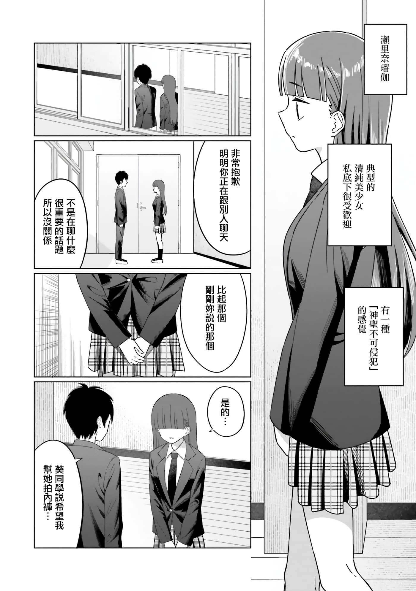 我的女性朋友意外地有求必应【1-13话 全是中文】【女友達は頼めば意外とヤらせてくれる】-2