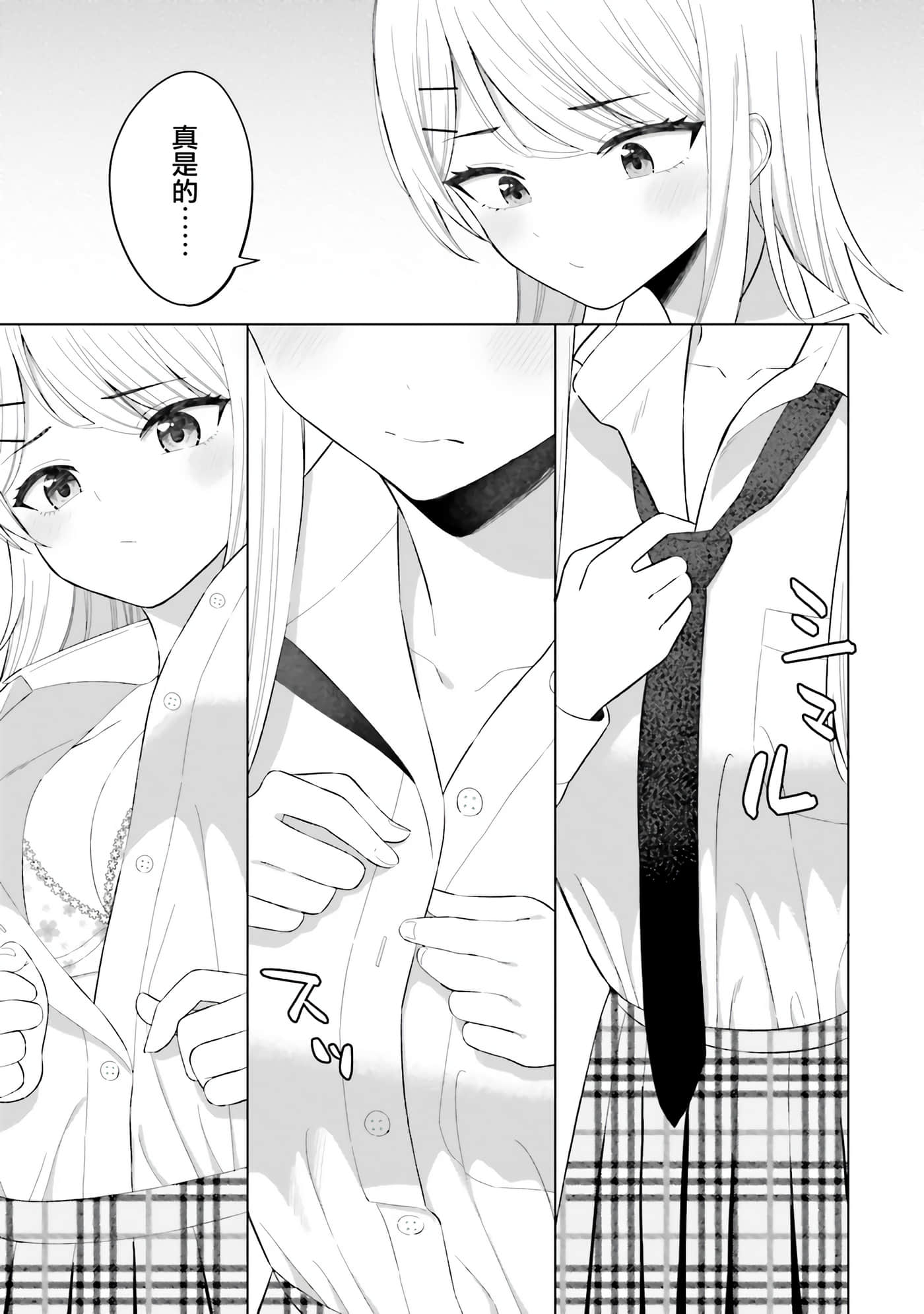 我的女性朋友意外地有求必应【1-13话 全是中文】【女友達は頼めば意外とヤらせてくれる】-2
