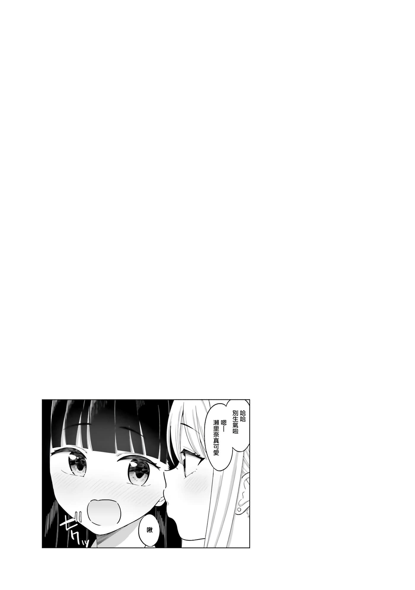 我的女性朋友意外地有求必应【1-13话 全是中文】【女友達は頼めば意外とヤらせてくれる】-2