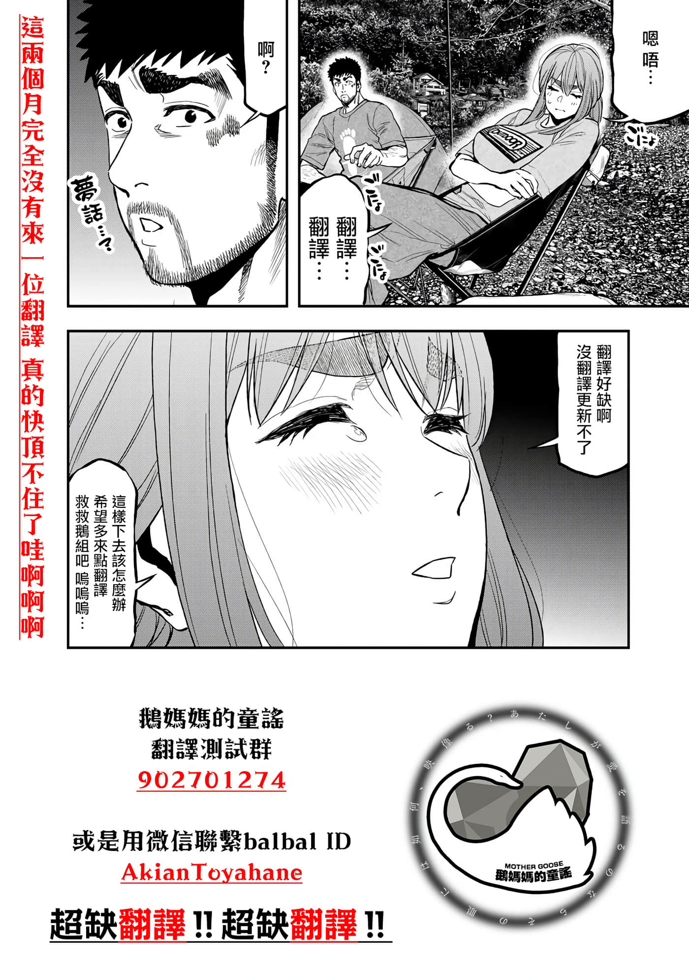 我的女性朋友意外地有求必应【1-13话 全是中文】【女友達は頼めば意外とヤらせてくれる】-2