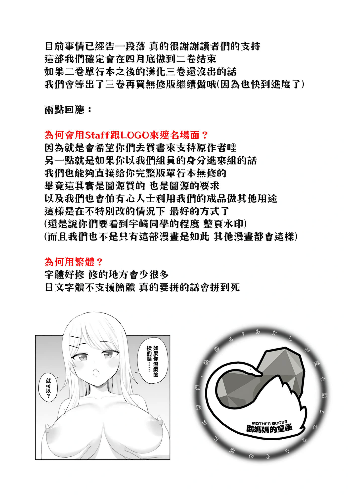 我的女性朋友意外地有求必应【1-13话 全是中文】【女友達は頼めば意外とヤらせてくれる】-3