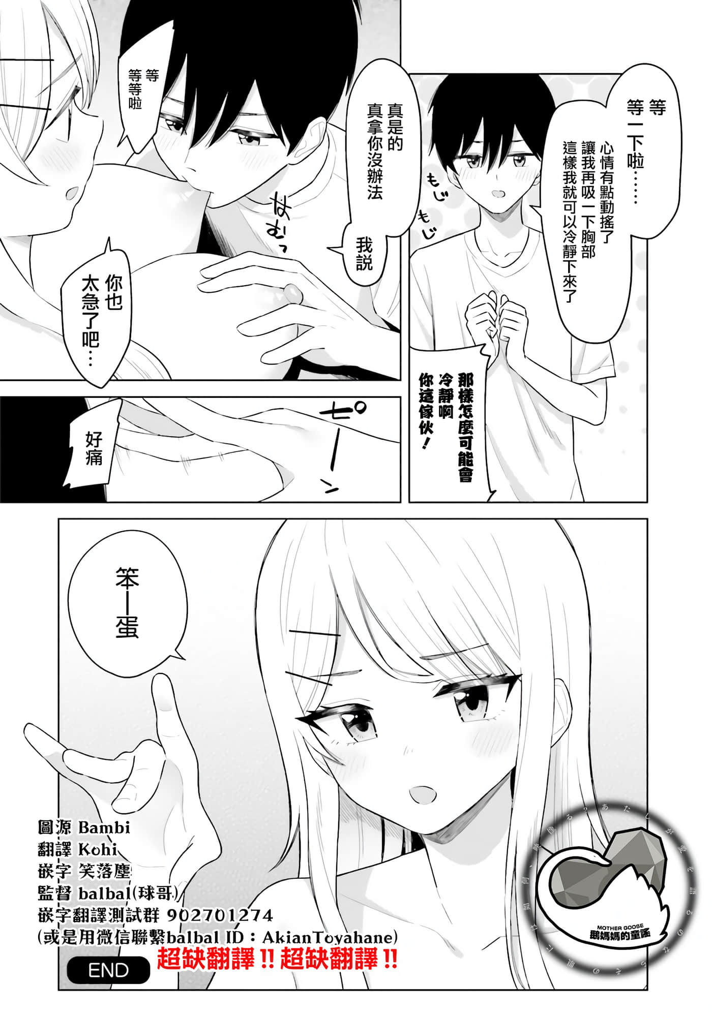 我的女性朋友意外地有求必应【1-13话 全是中文】【女友達は頼めば意外とヤらせてくれる】-4