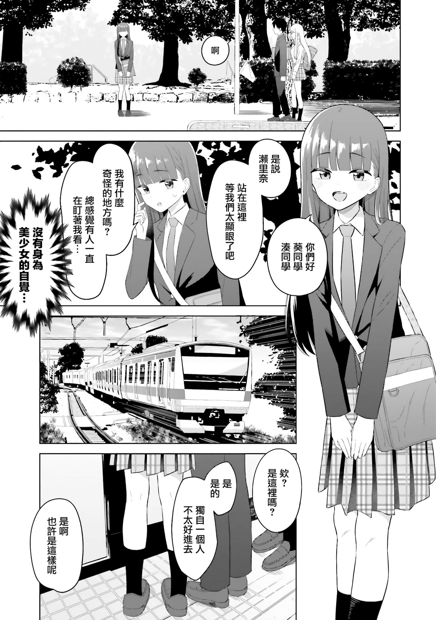 我的女性朋友意外地有求必应【1-13话 全是中文】【女友達は頼めば意外とヤらせてくれる】-5
