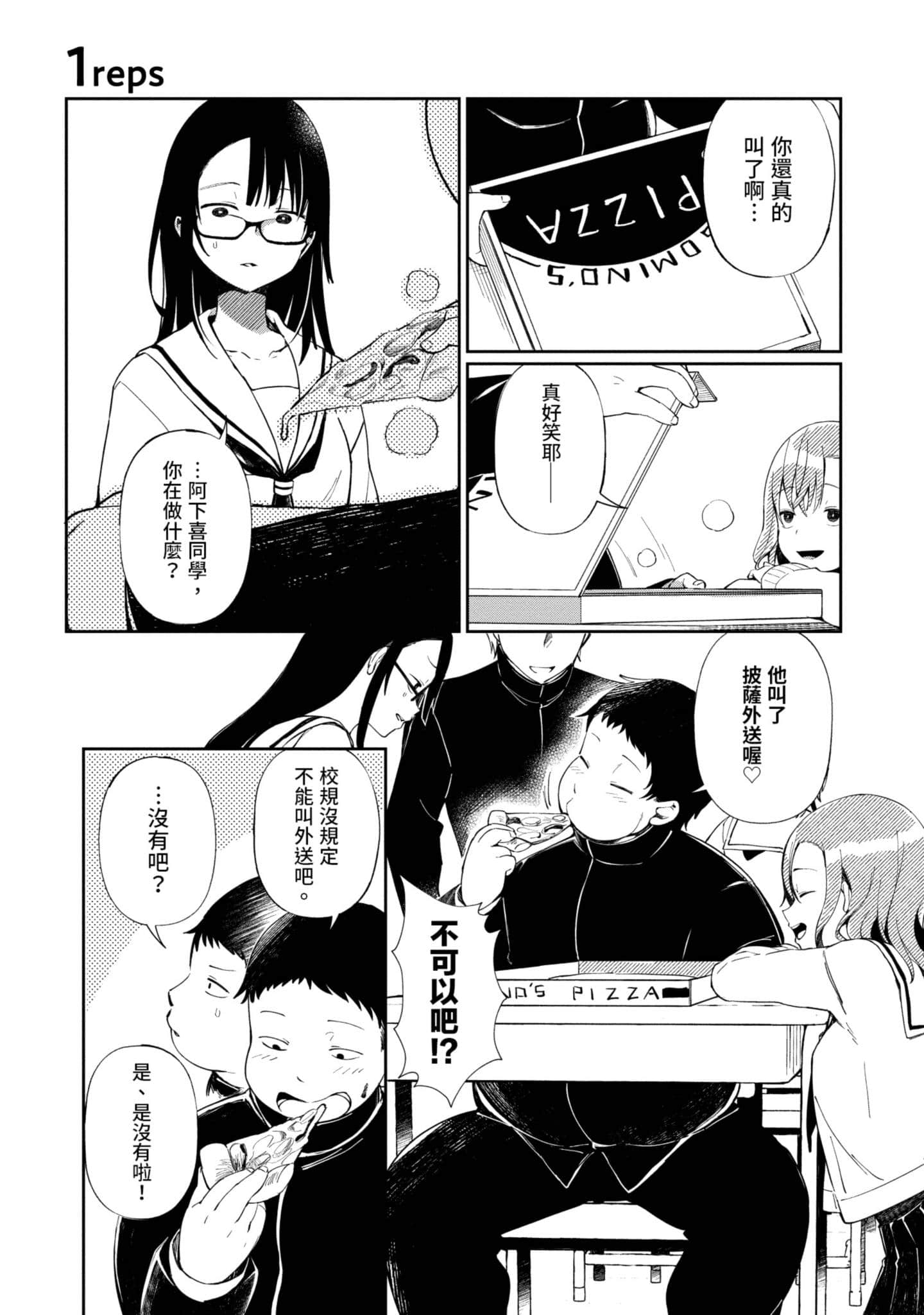 性感×塑身【1-65话 47-65是生肉】【エロティック×アナボリック／性感×塑身】-1