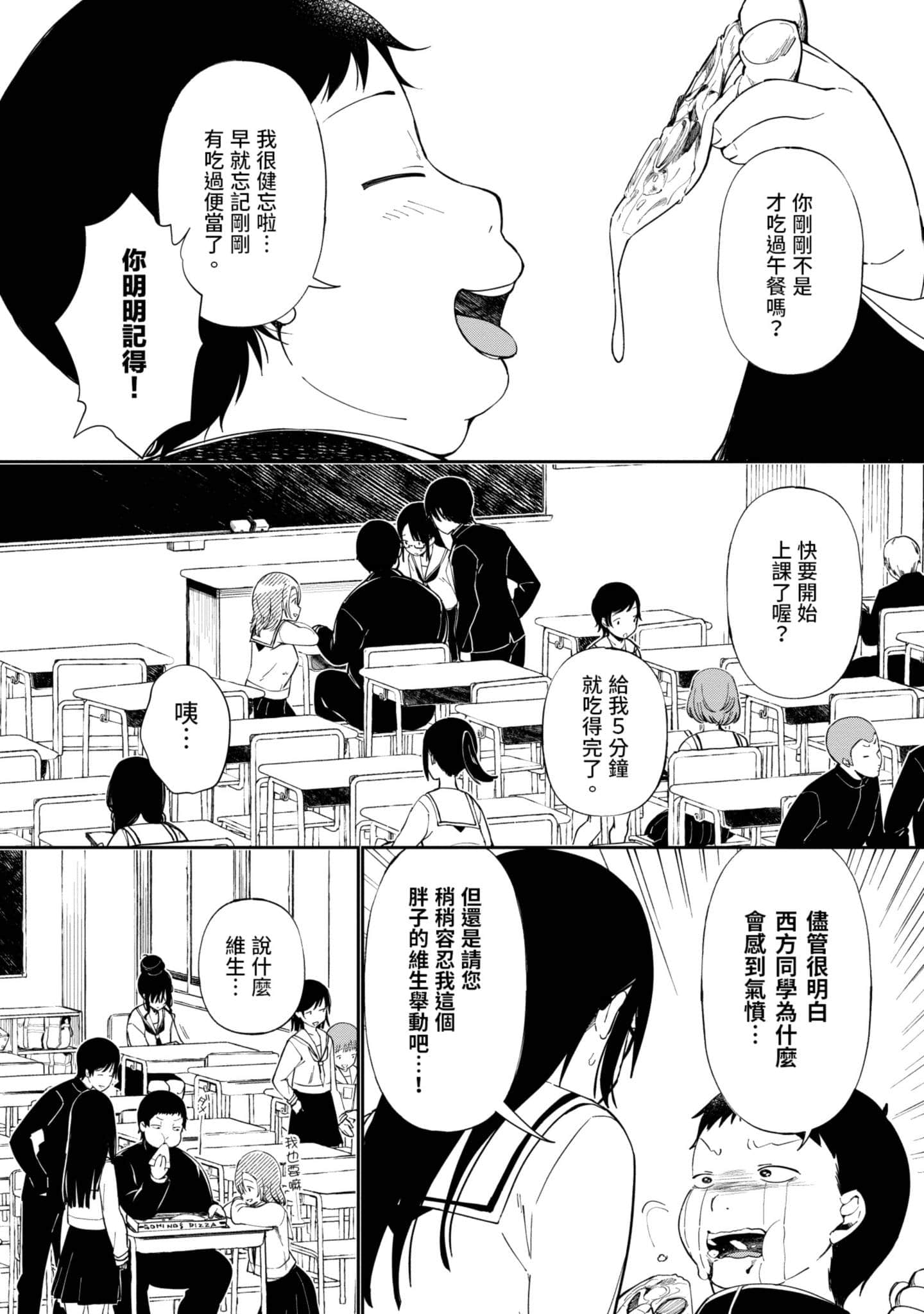 性感×塑身【1-65话 47-65是生肉】【エロティック×アナボリック／性感×塑身】-1