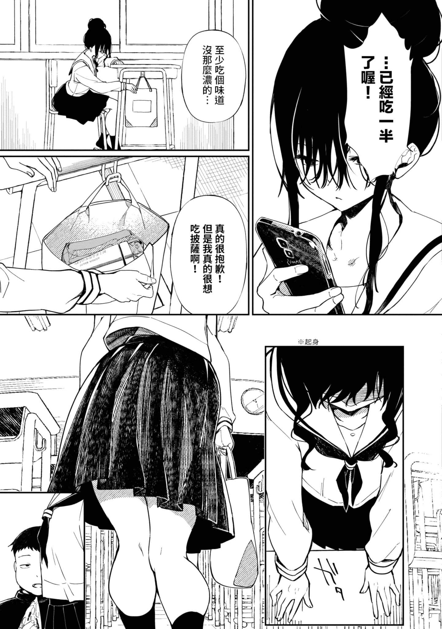 性感×塑身【1-65话 47-65是生肉】【エロティック×アナボリック／性感×塑身】-1