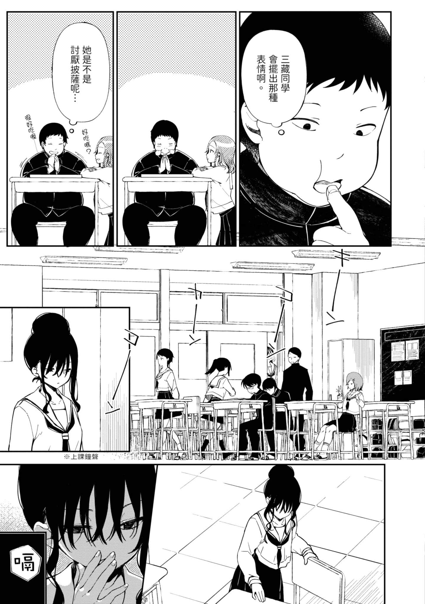 性感×塑身【1-65话 47-65是生肉】【エロティック×アナボリック／性感×塑身】-1