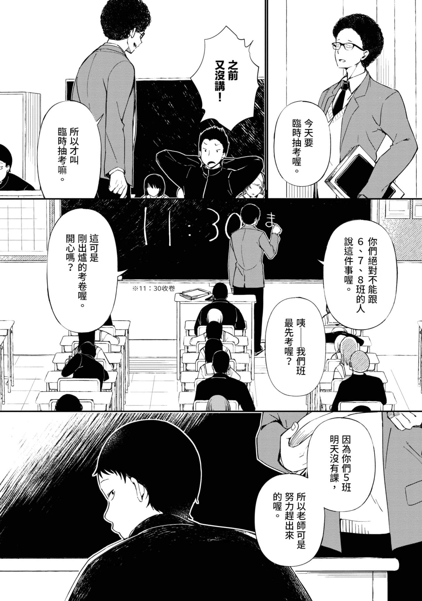 性感×塑身【1-65话 47-65是生肉】【エロティック×アナボリック／性感×塑身】-1