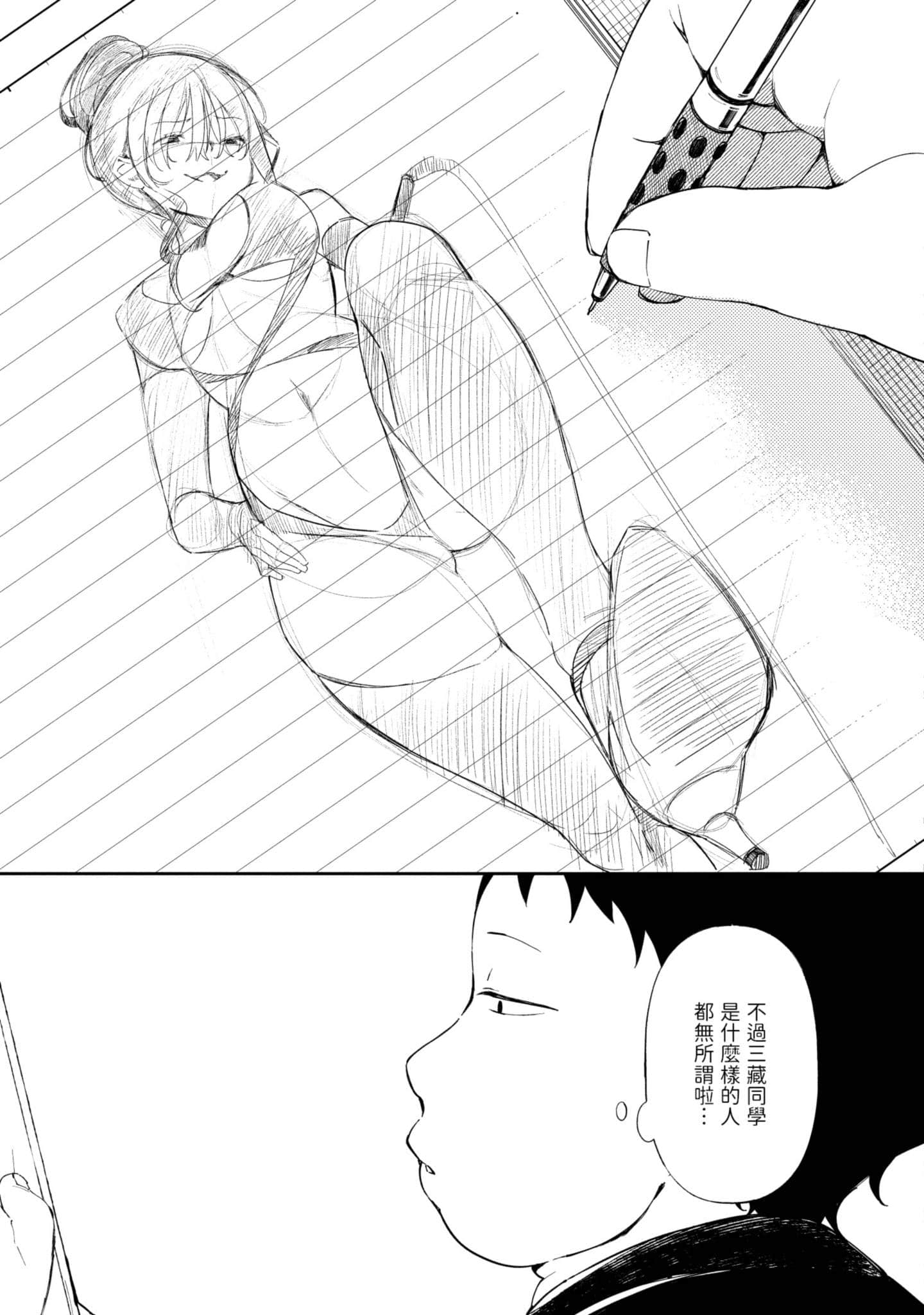 性感×塑身【1-65话 47-65是生肉】【エロティック×アナボリック／性感×塑身】-1