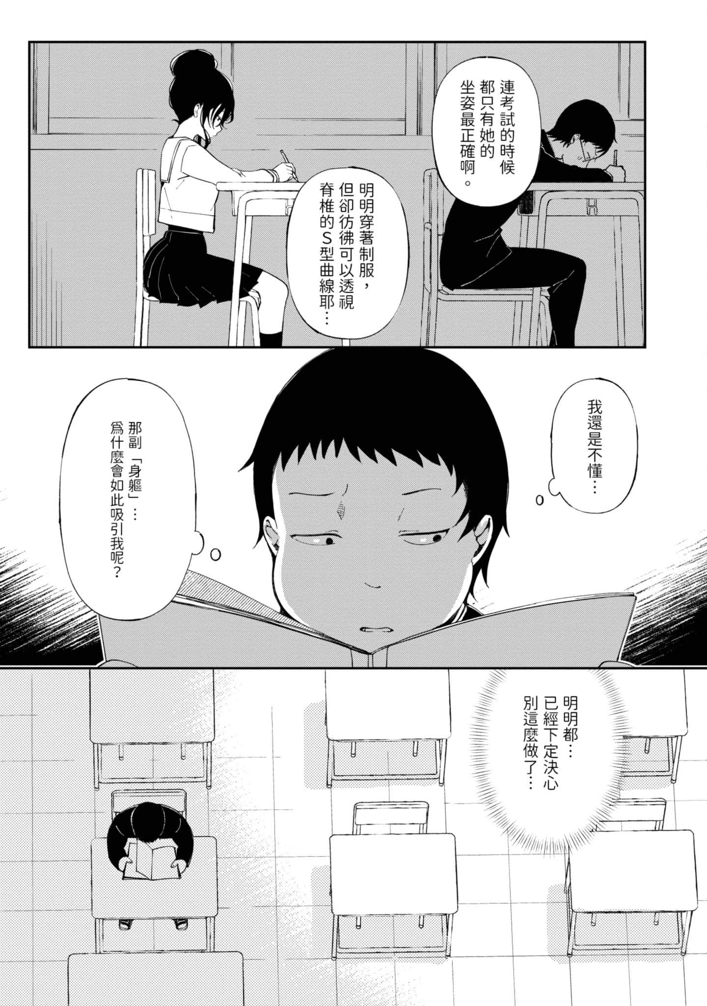 性感×塑身【1-65话 47-65是生肉】【エロティック×アナボリック／性感×塑身】-1