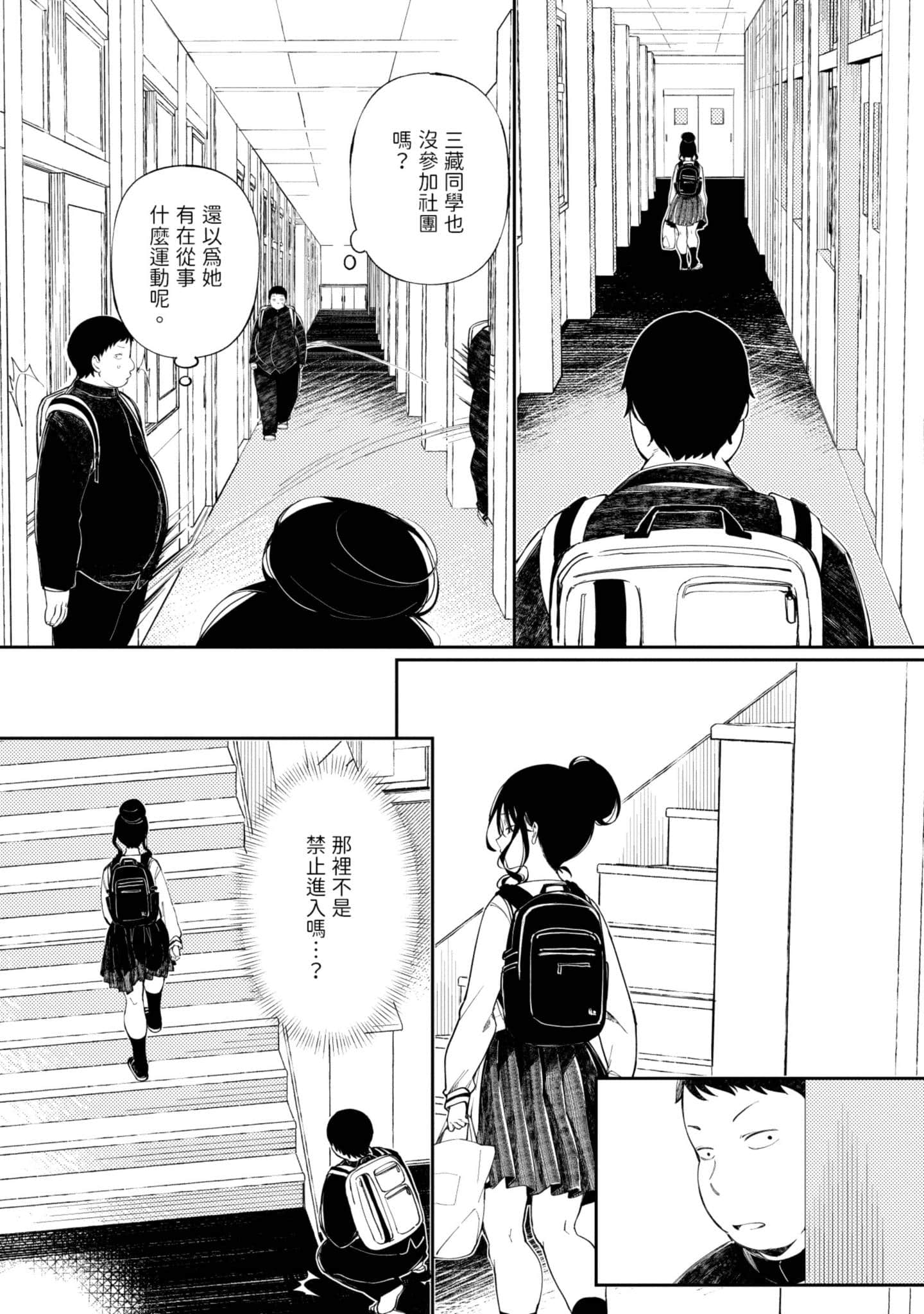 性感×塑身【1-65话 47-65是生肉】【エロティック×アナボリック／性感×塑身】-1
