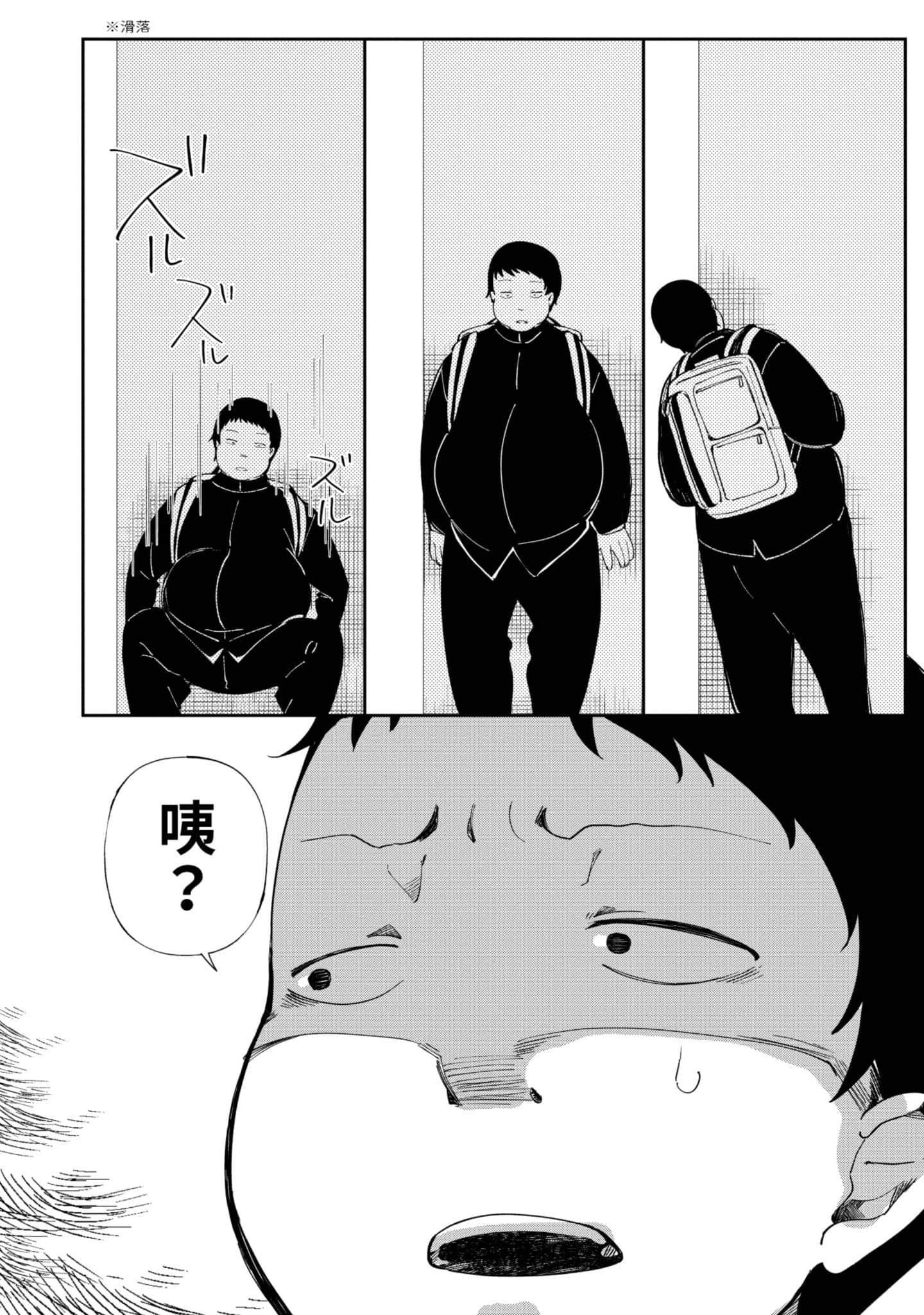 性感×塑身【1-65话 47-65是生肉】【エロティック×アナボリック／性感×塑身】-1