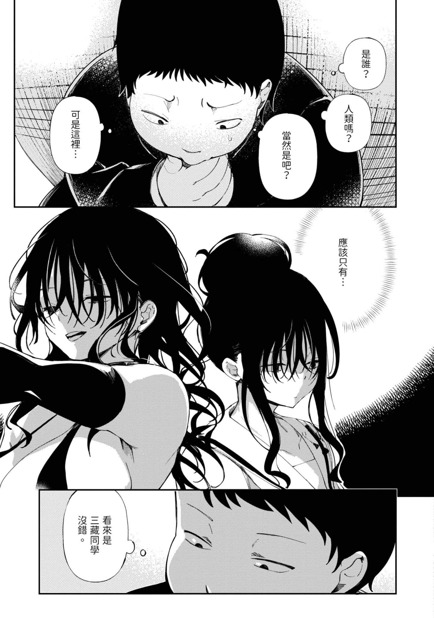 性感×塑身【1-65话 47-65是生肉】【エロティック×アナボリック／性感×塑身】-1