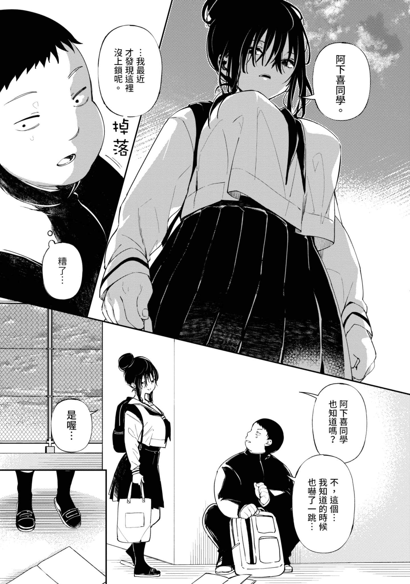 性感×塑身【1-65话 47-65是生肉】【エロティック×アナボリック／性感×塑身】-1
