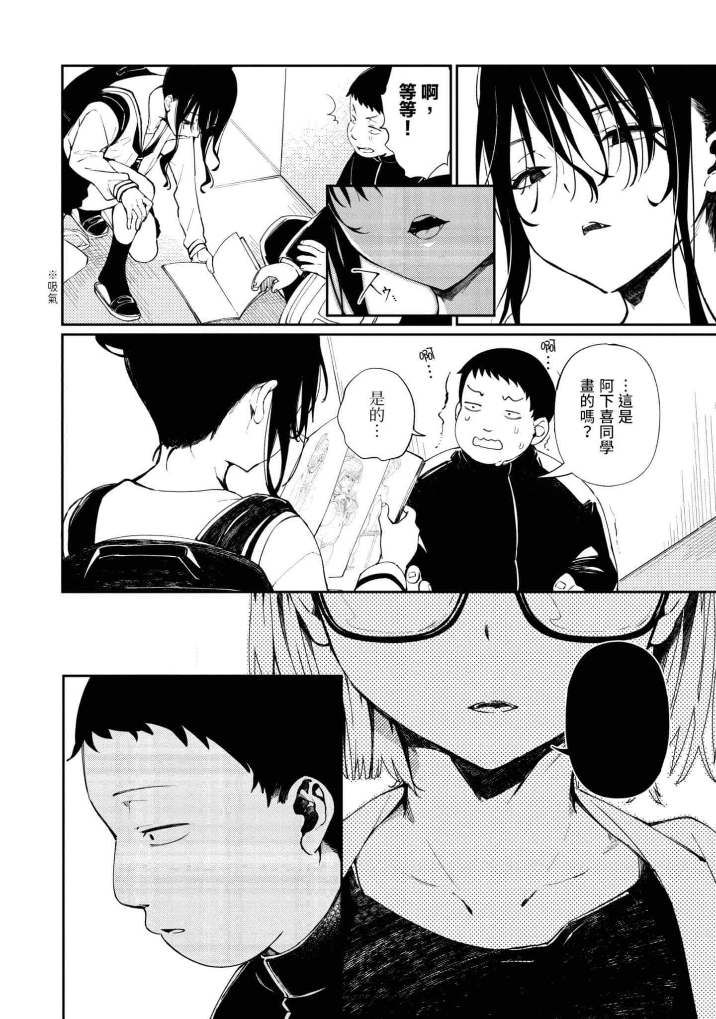 性感×塑身【1-65话 47-65是生肉】【エロティック×アナボリック／性感×塑身】-1
