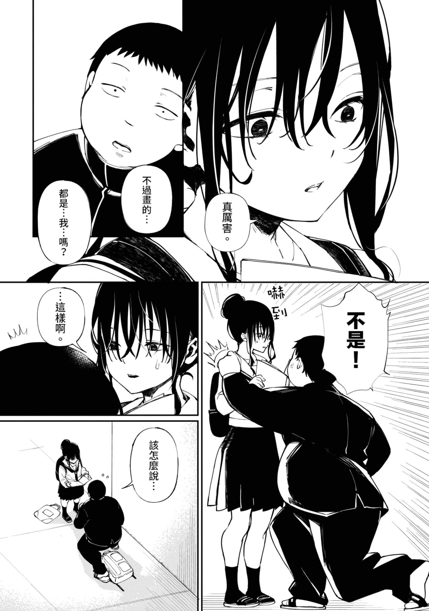 性感×塑身【1-65话 47-65是生肉】【エロティック×アナボリック／性感×塑身】-1