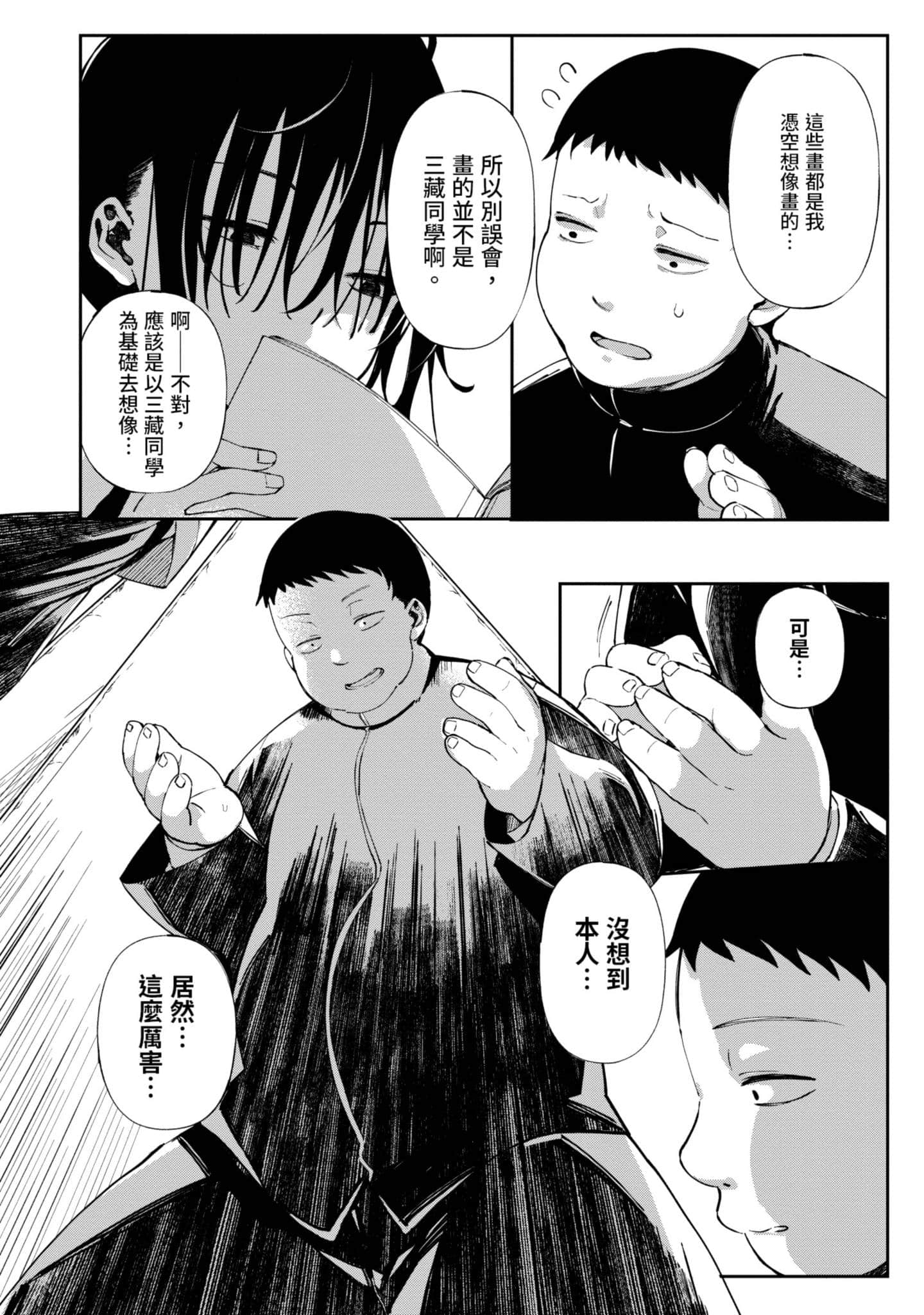 性感×塑身【1-65话 47-65是生肉】【エロティック×アナボリック／性感×塑身】-1