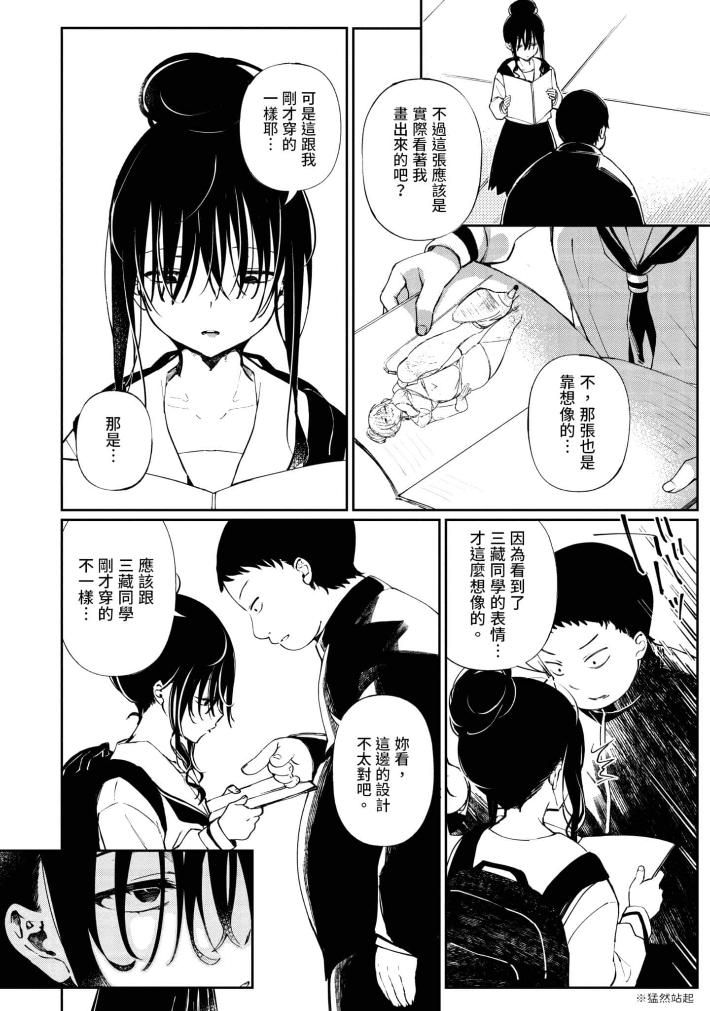 性感×塑身【1-65话 47-65是生肉】【エロティック×アナボリック／性感×塑身】-1