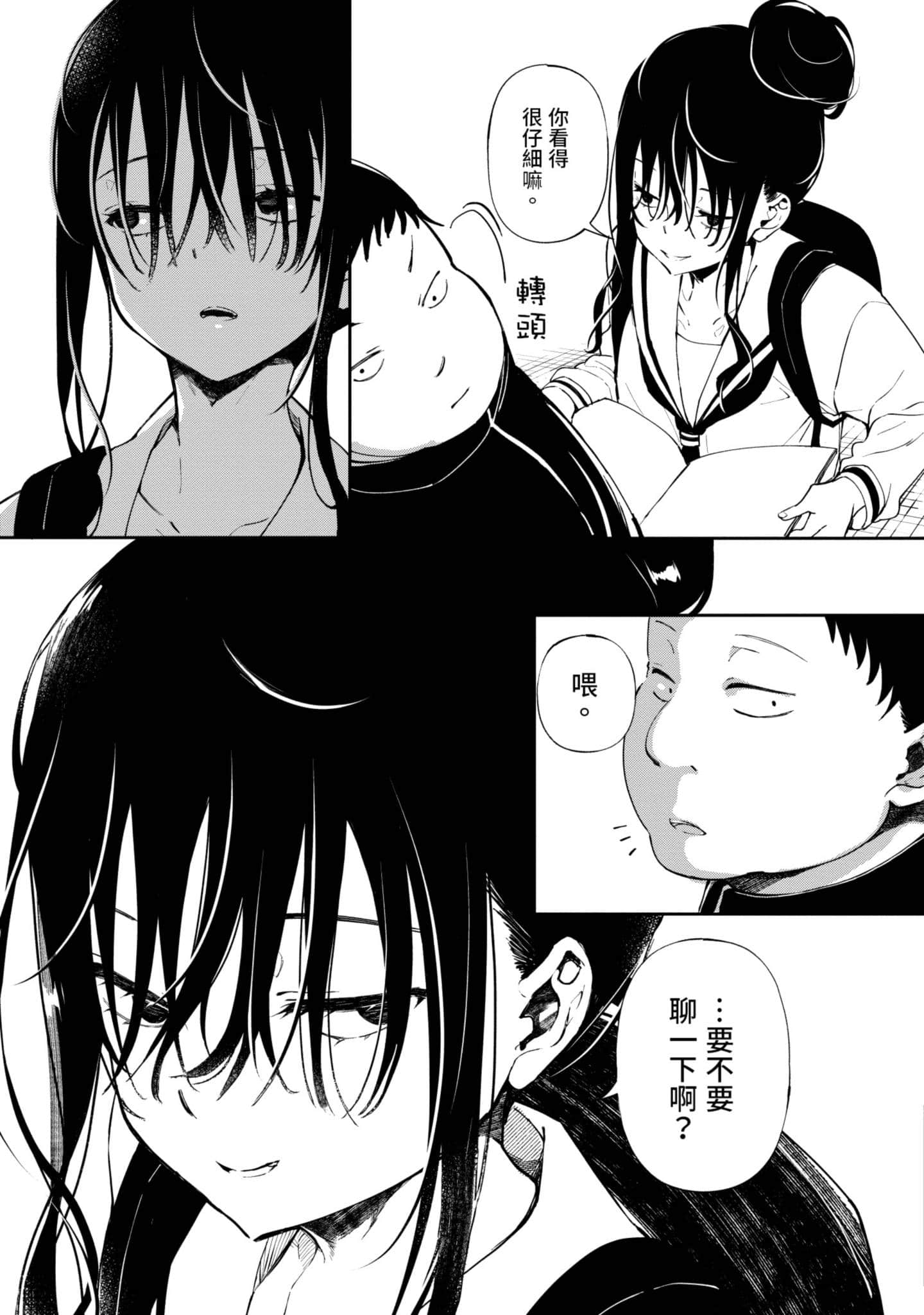 性感×塑身【1-65话 47-65是生肉】【エロティック×アナボリック／性感×塑身】-1