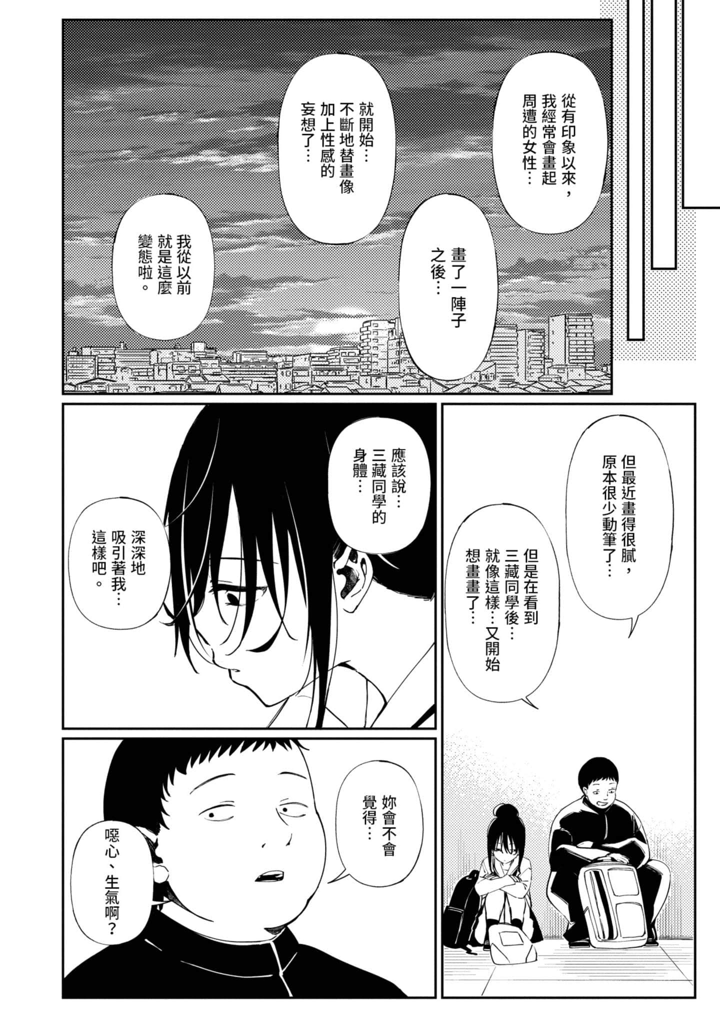 性感×塑身【1-65话 47-65是生肉】【エロティック×アナボリック／性感×塑身】-1