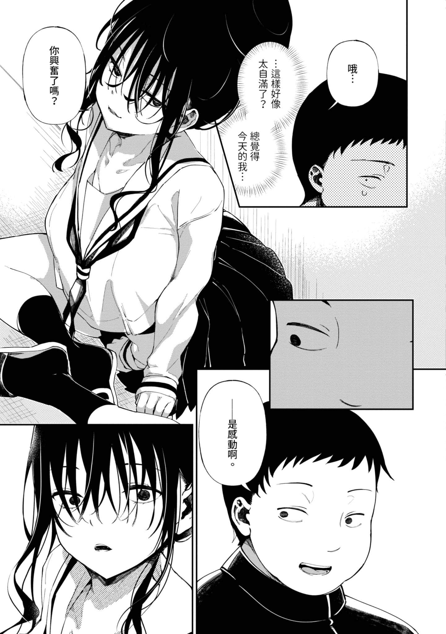 性感×塑身【1-65话 47-65是生肉】【エロティック×アナボリック／性感×塑身】-1