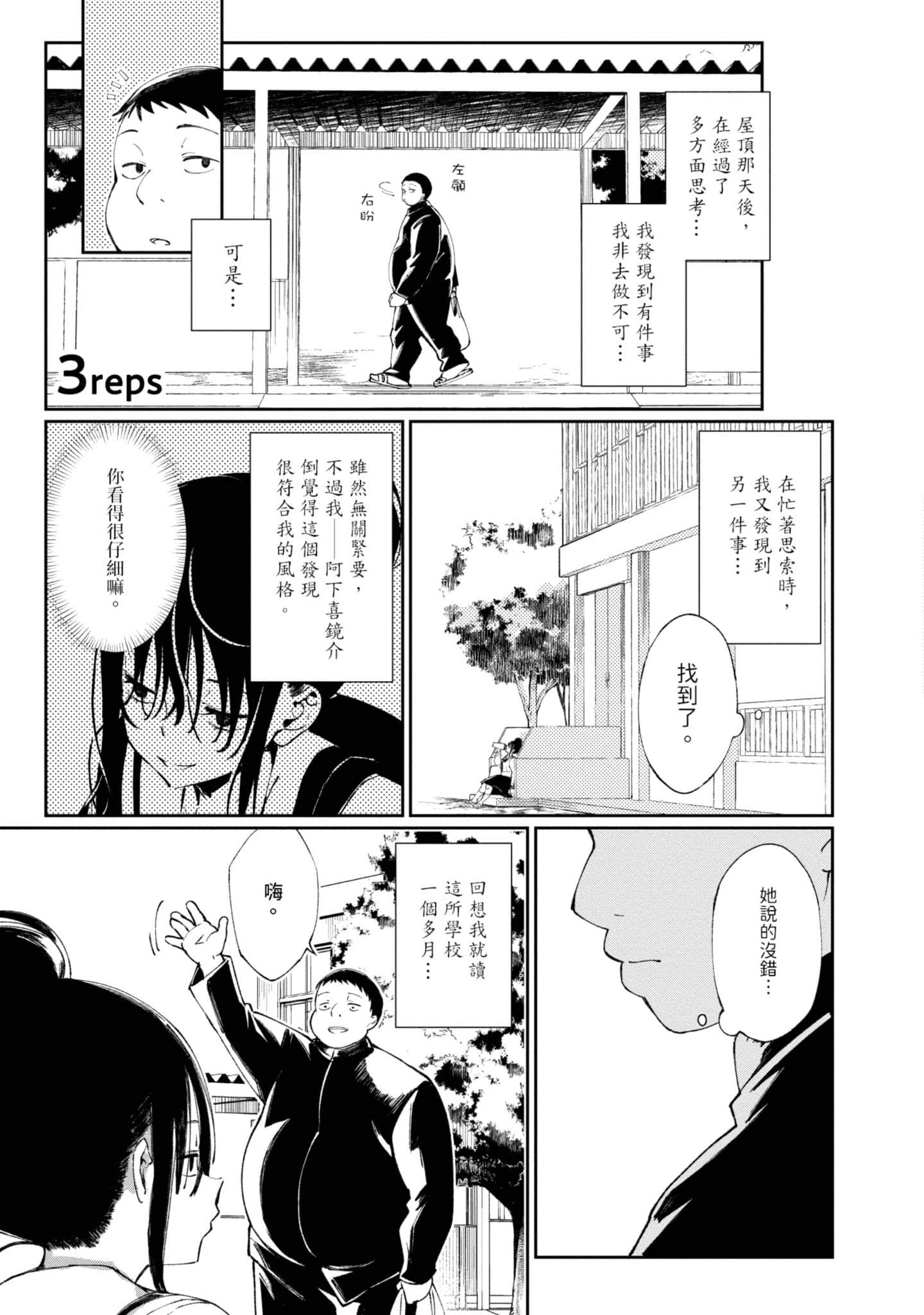 性感×塑身【1-65话 47-65是生肉】【エロティック×アナボリック／性感×塑身】-1