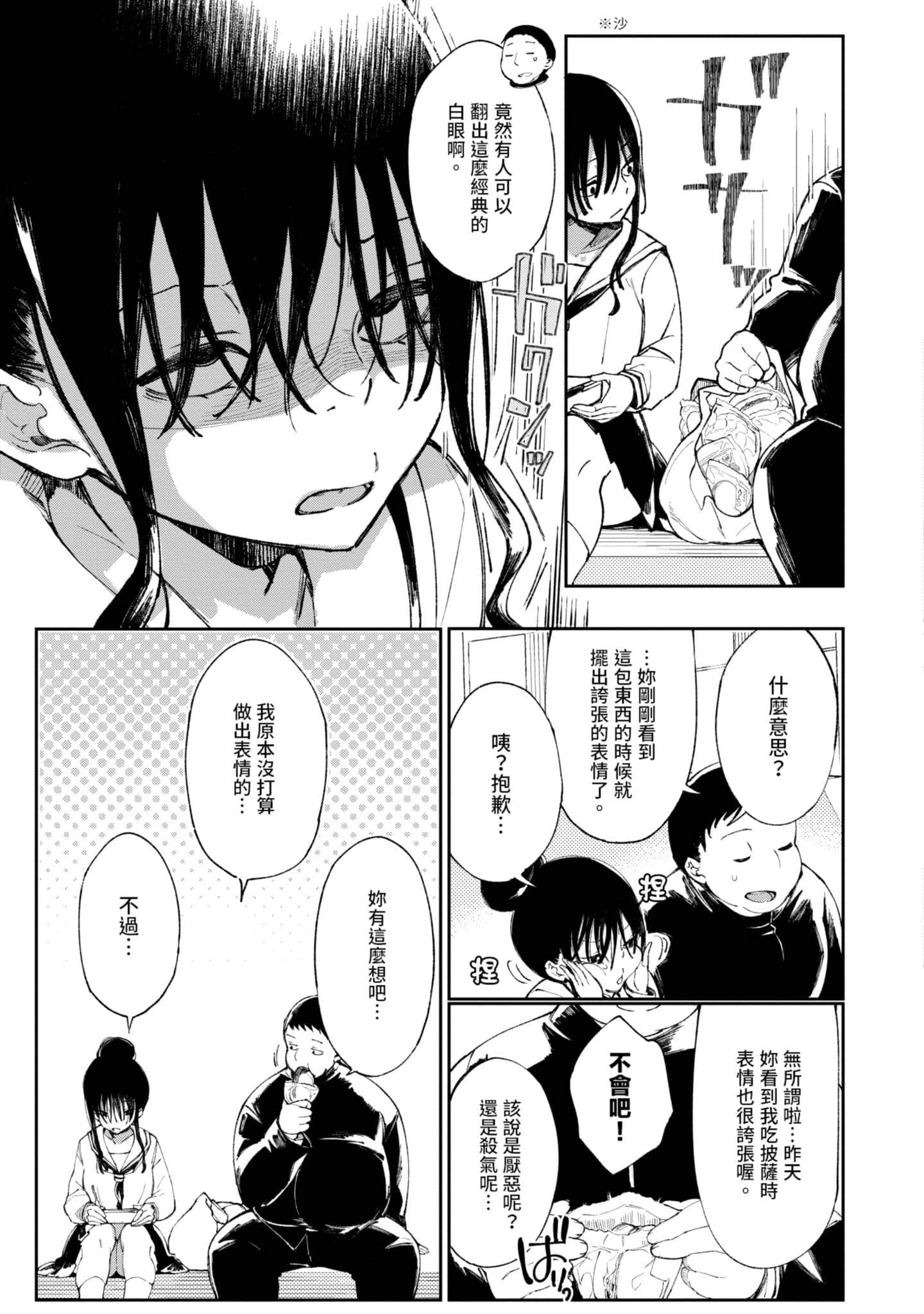 性感×塑身【1-65话 47-65是生肉】【エロティック×アナボリック／性感×塑身】-1