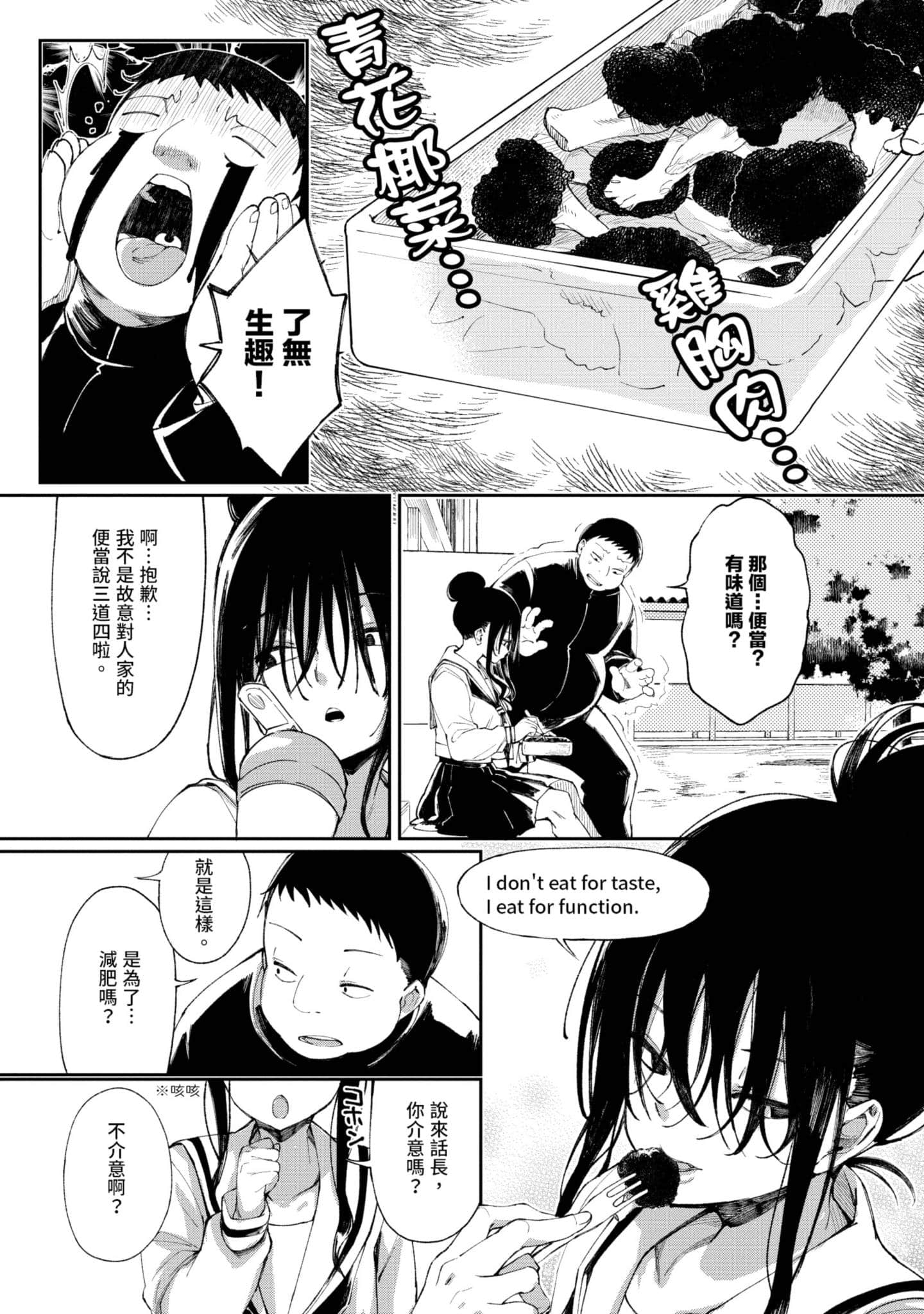 性感×塑身【1-65话 47-65是生肉】【エロティック×アナボリック／性感×塑身】-1
