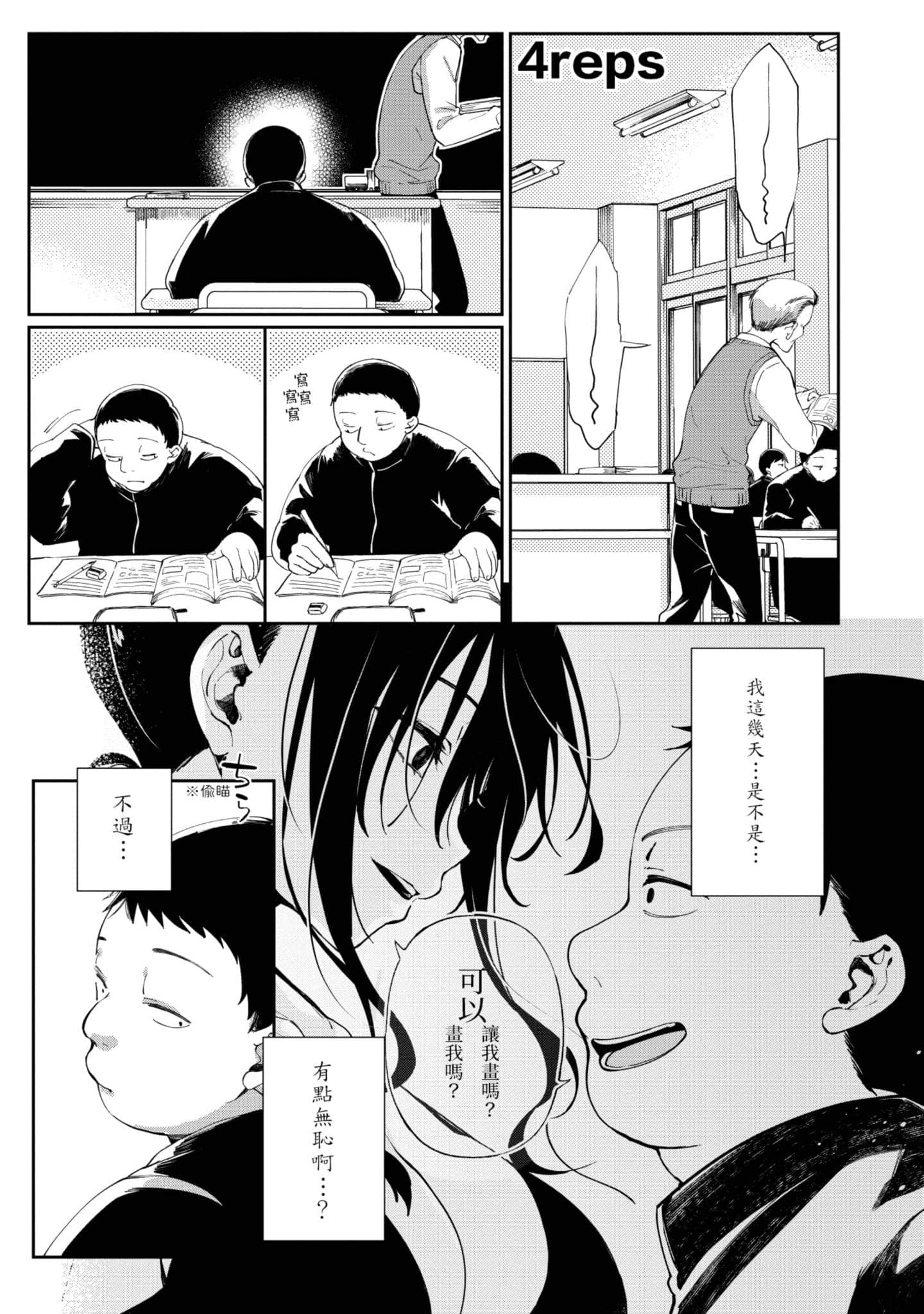 性感×塑身【1-65话 47-65是生肉】【エロティック×アナボリック／性感×塑身】-1
