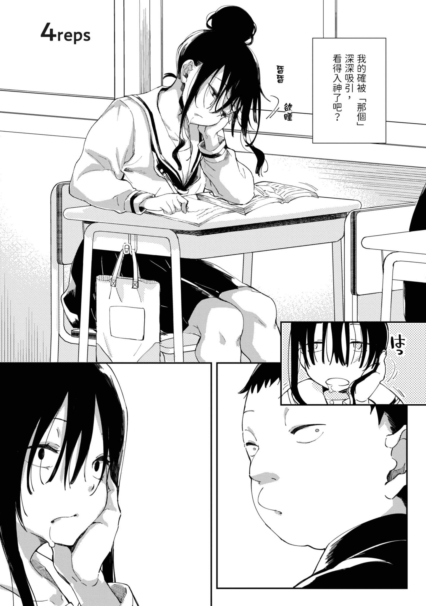 性感×塑身【1-65话 47-65是生肉】【エロティック×アナボリック／性感×塑身】-1