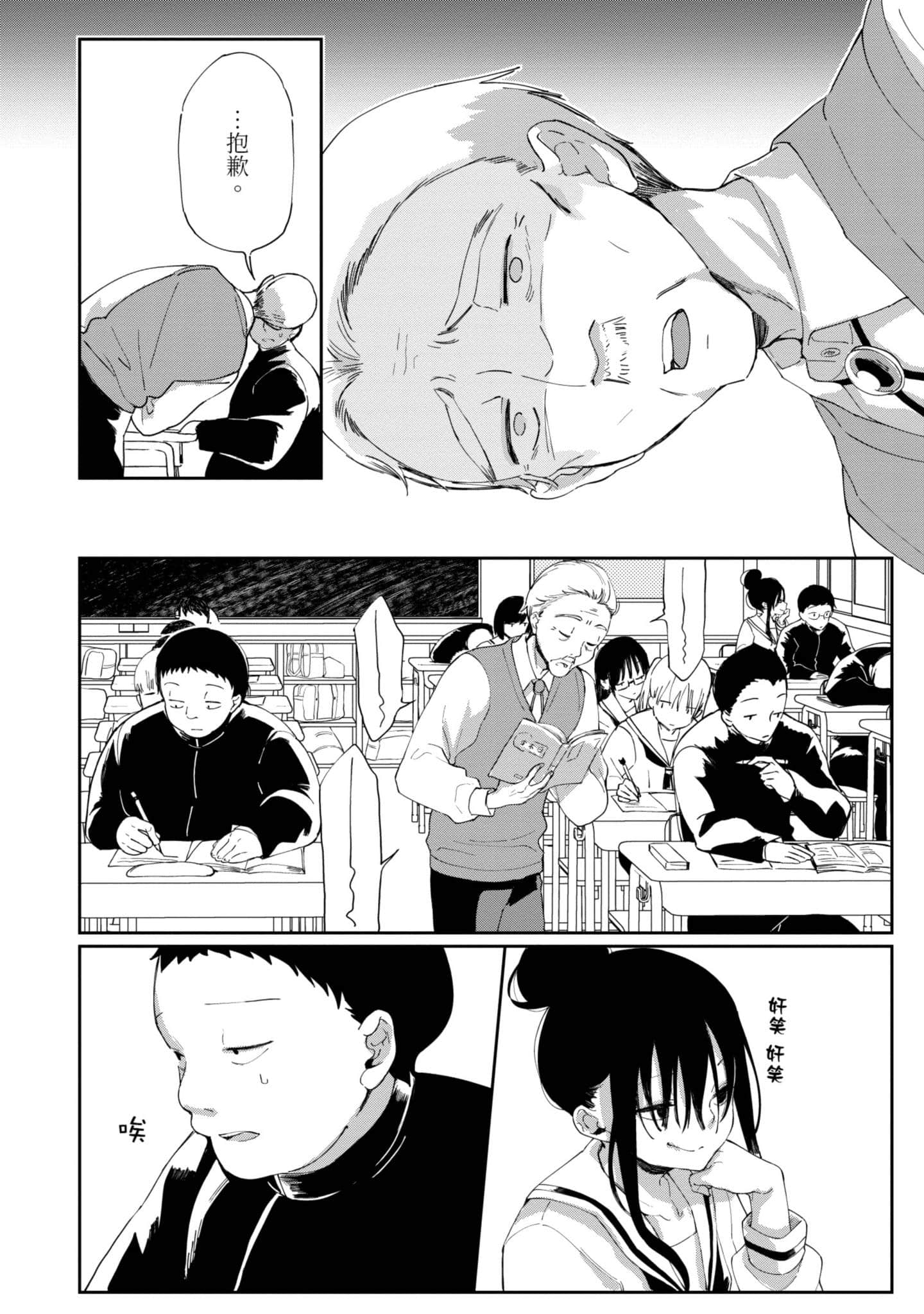 性感×塑身【1-65话 47-65是生肉】【エロティック×アナボリック／性感×塑身】-1