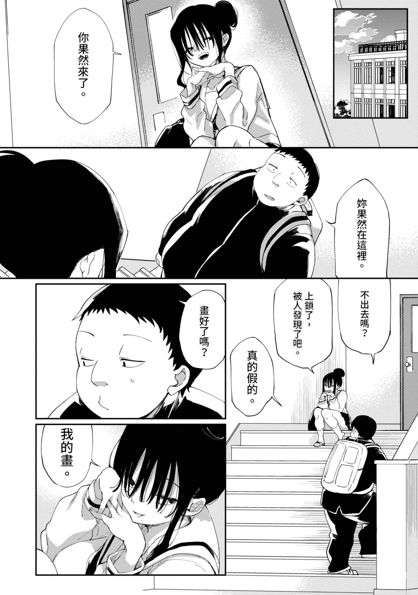 性感×塑身【1-65话 47-65是生肉】【エロティック×アナボリック／性感×塑身】-1