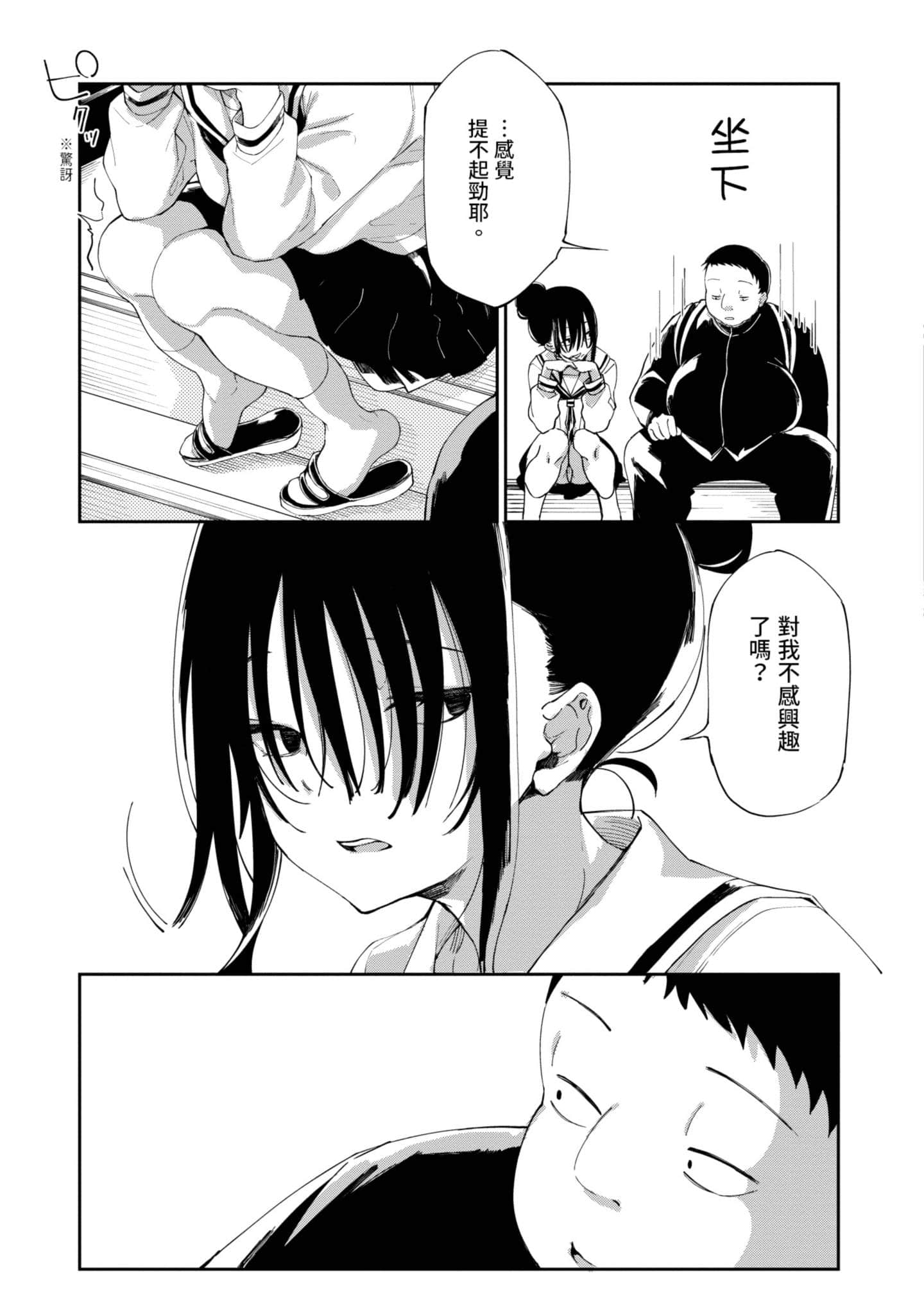 性感×塑身【1-65话 47-65是生肉】【エロティック×アナボリック／性感×塑身】-1