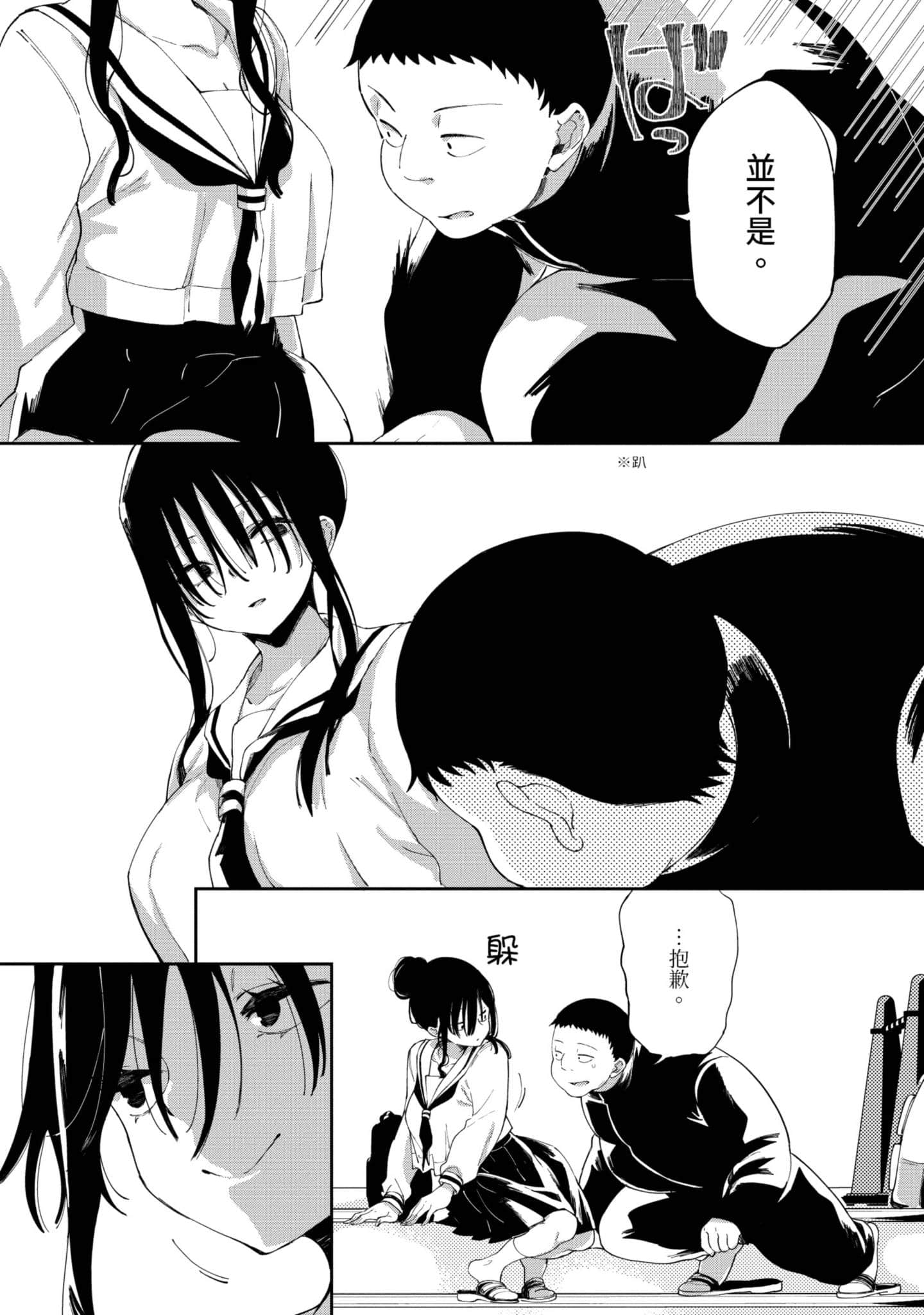 性感×塑身【1-65话 47-65是生肉】【エロティック×アナボリック／性感×塑身】-1