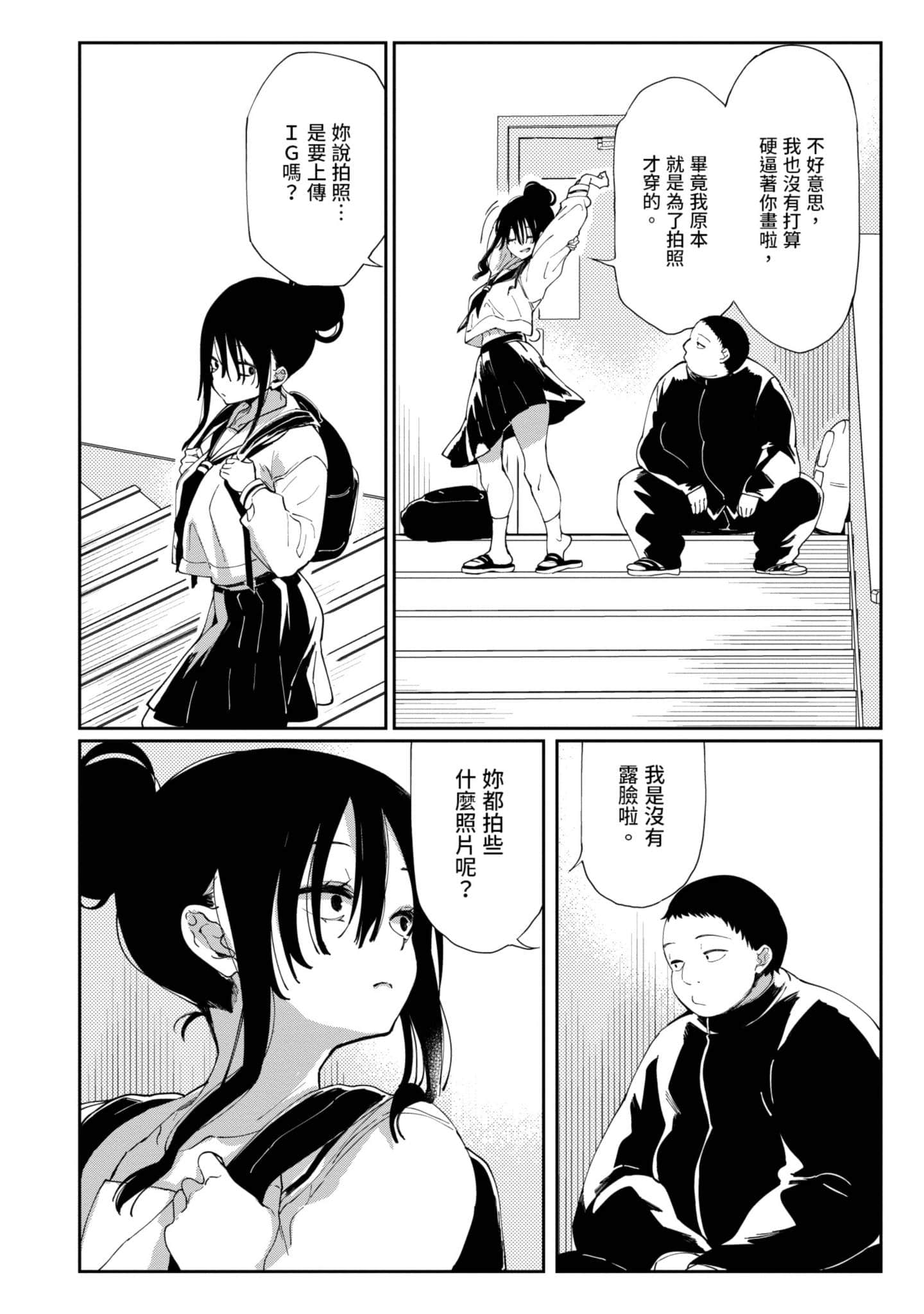 性感×塑身【1-65话 47-65是生肉】【エロティック×アナボリック／性感×塑身】-1