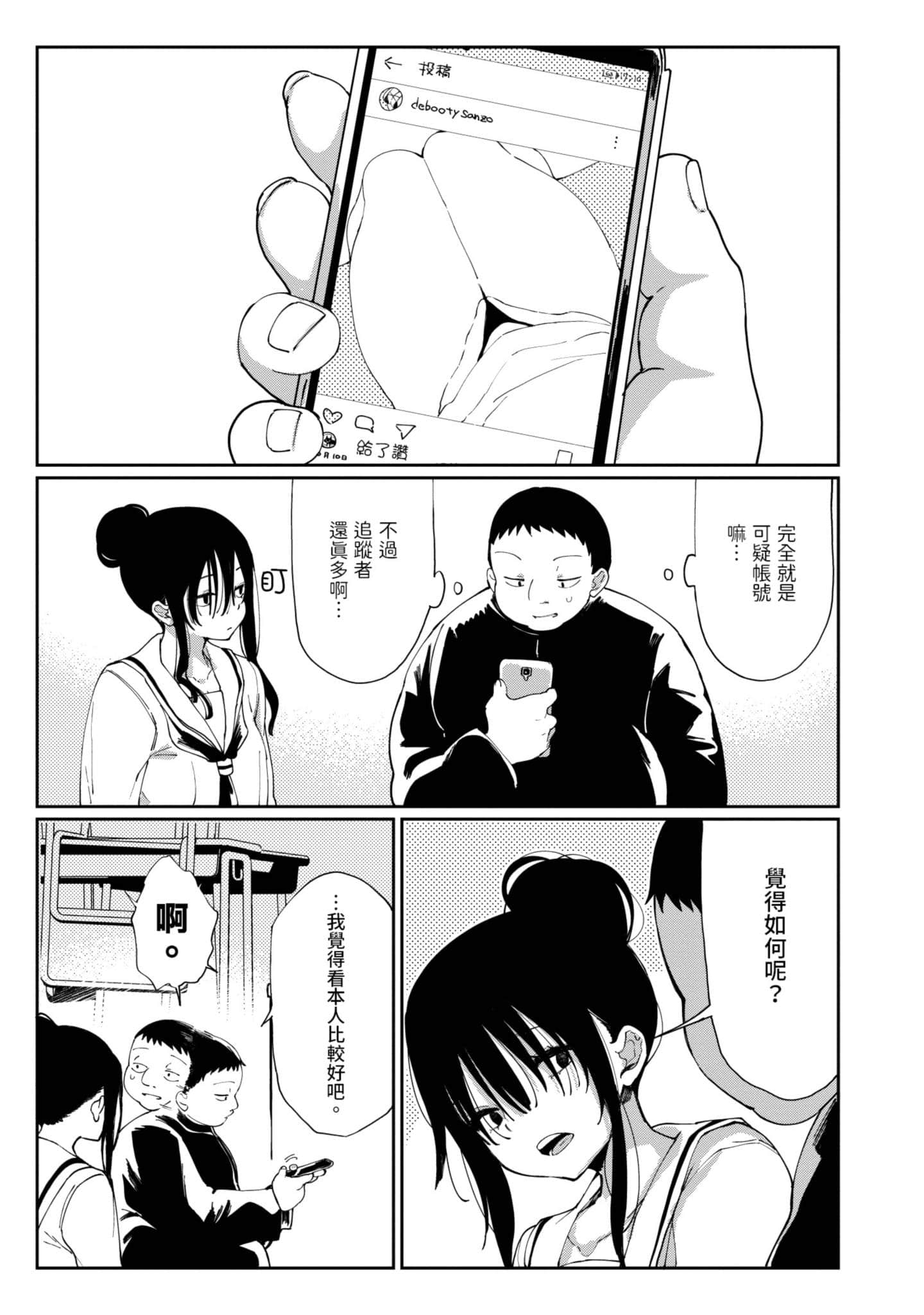 性感×塑身【1-65话 47-65是生肉】【エロティック×アナボリック／性感×塑身】-1