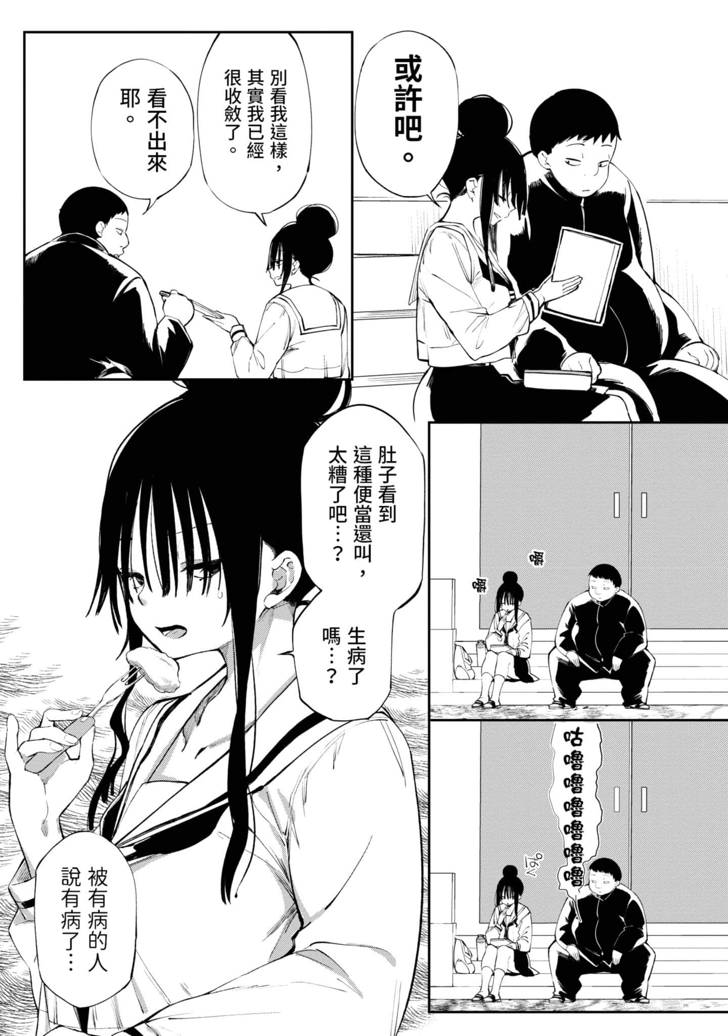 性感×塑身【1-65话 47-65是生肉】【エロティック×アナボリック／性感×塑身】-1