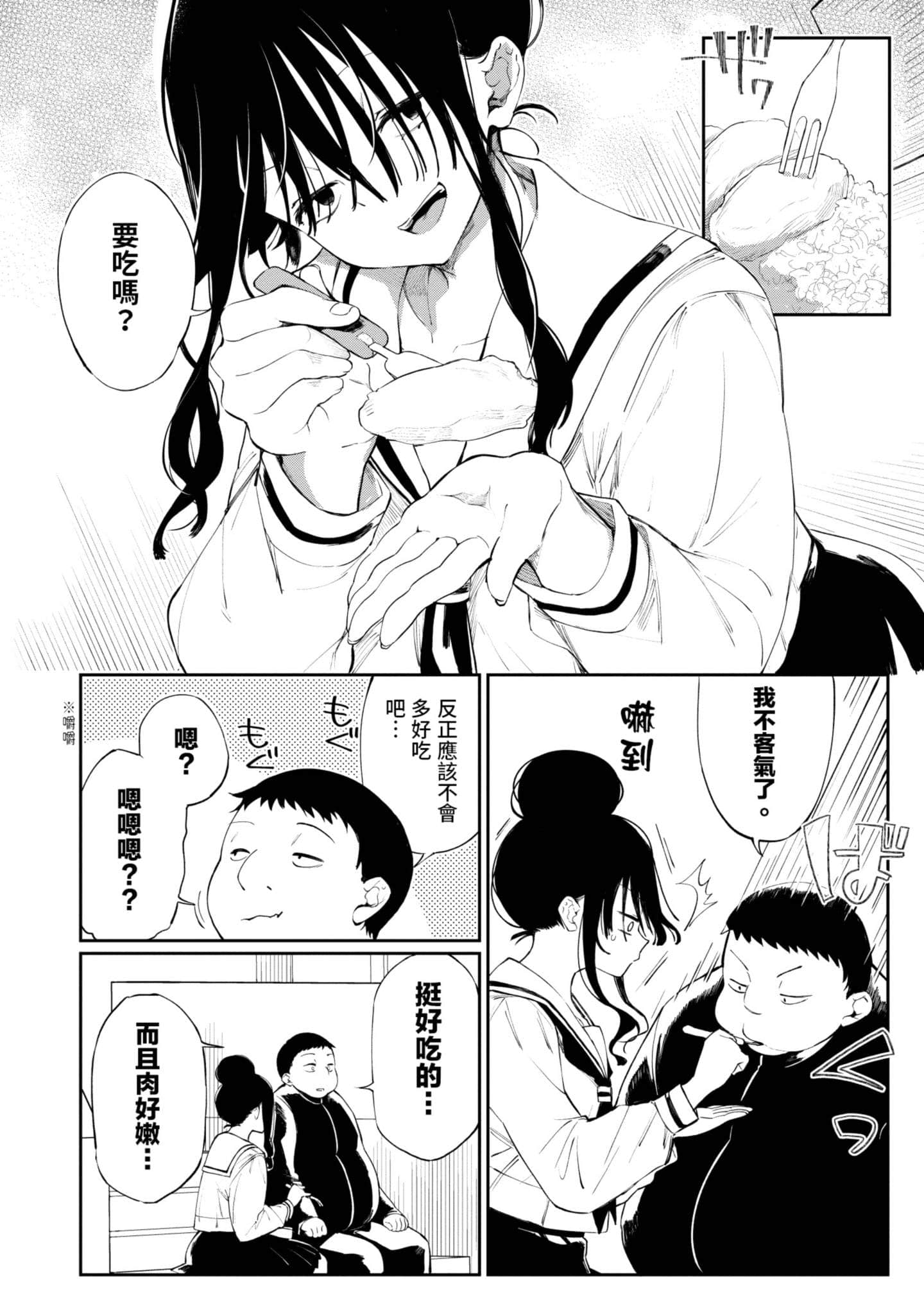 性感×塑身【1-65话 47-65是生肉】【エロティック×アナボリック／性感×塑身】-1