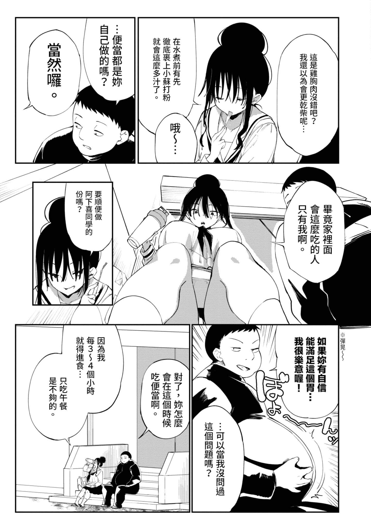 性感×塑身【1-65话 47-65是生肉】【エロティック×アナボリック／性感×塑身】-1